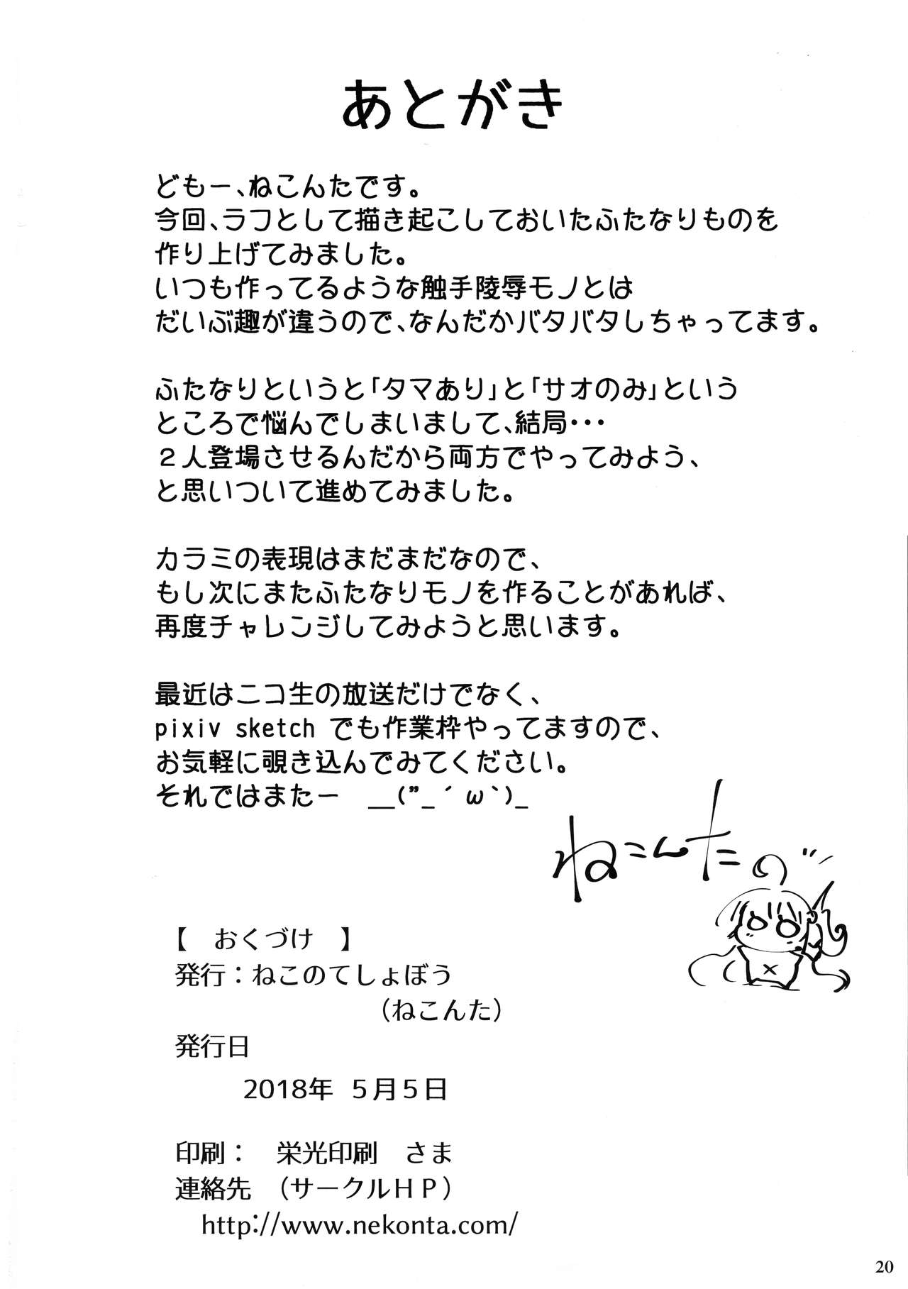 Futanari Kenshi Shizuku no Junan -Joshou- page 4 full