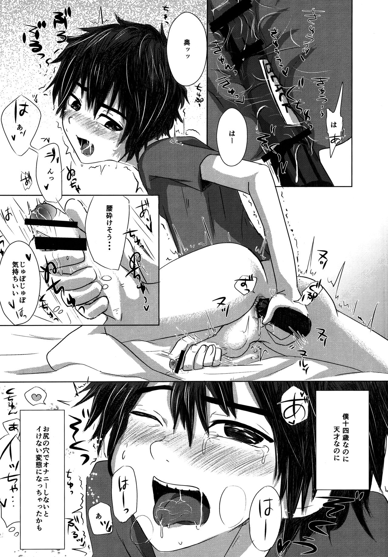 Hitori De Dekiru Mon page 4 full