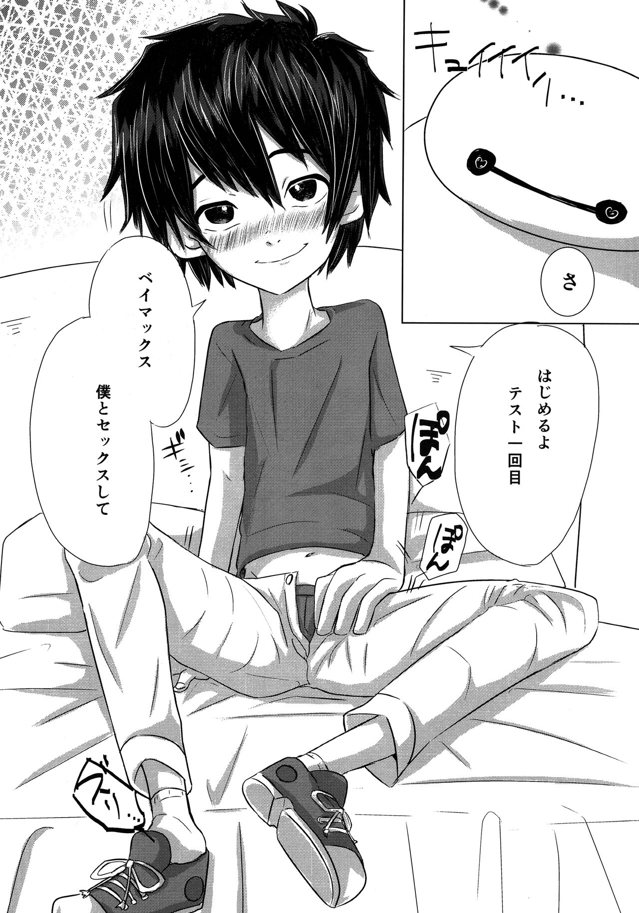 Hitori De Dekiru Mon page 8 full