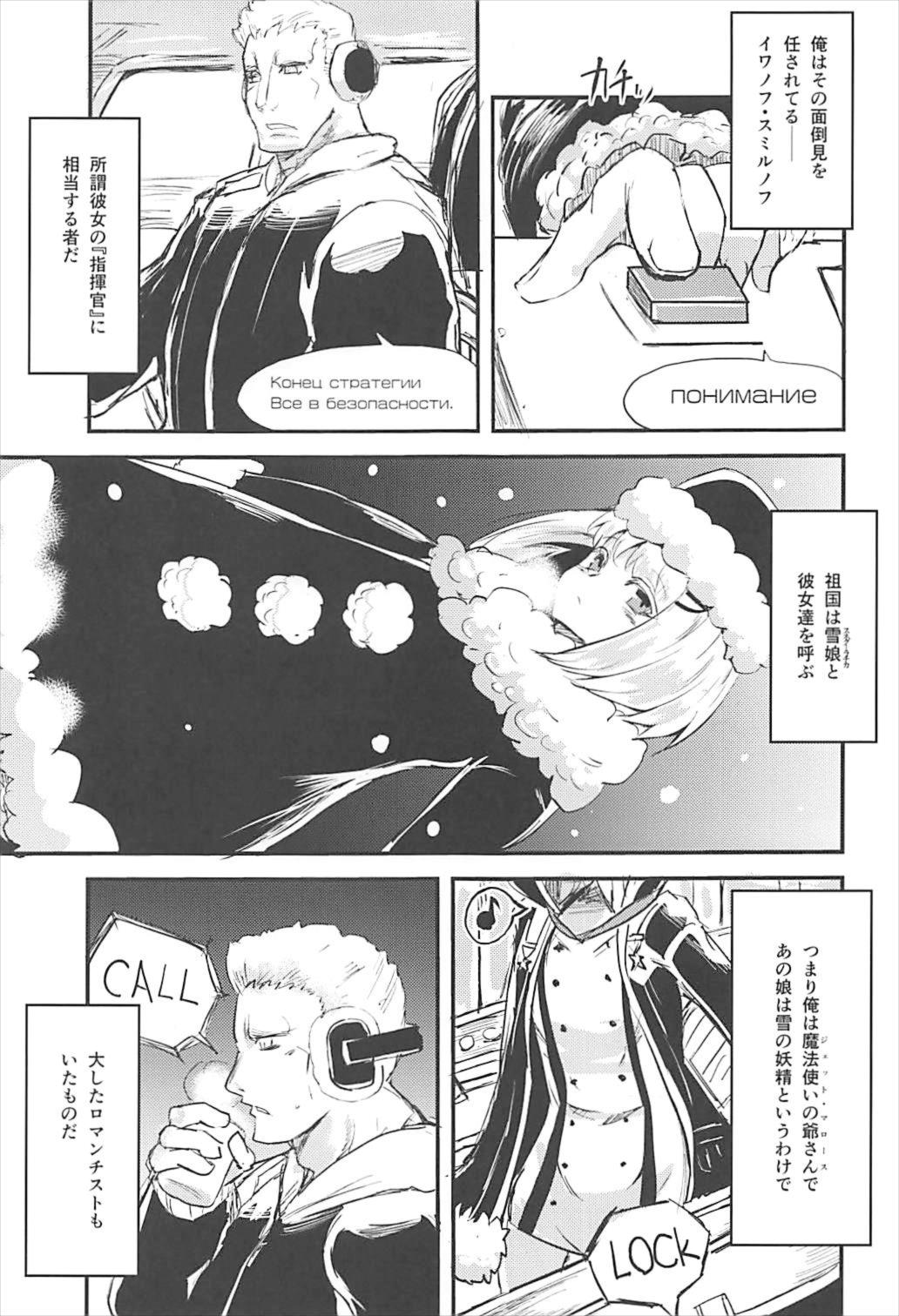 Mendokusai Soyuz page 4 full