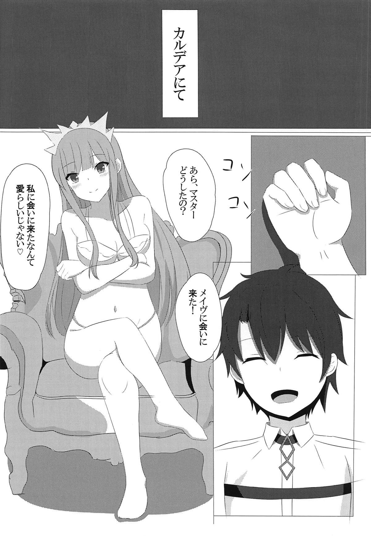 Medb-chan to Seikatsu page 3 full