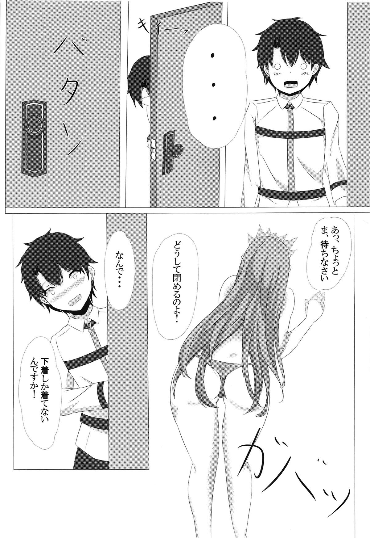 Medb-chan to Seikatsu page 4 full