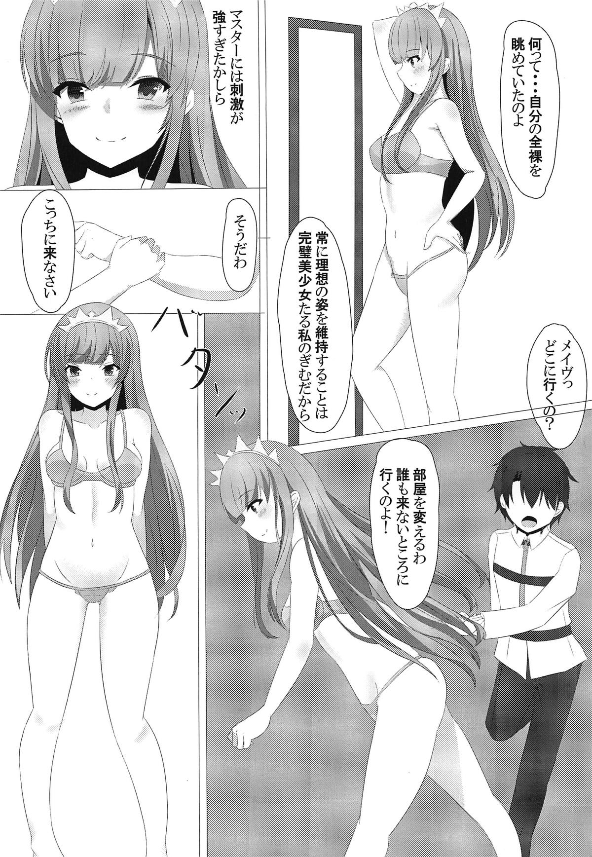 Medb-chan to Seikatsu page 5 full