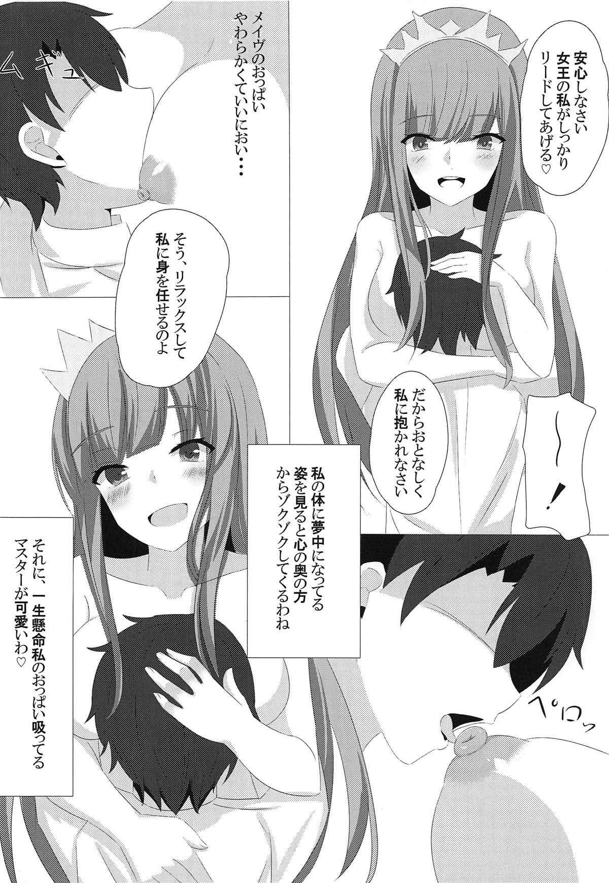 Medb-chan to Seikatsu page 7 full