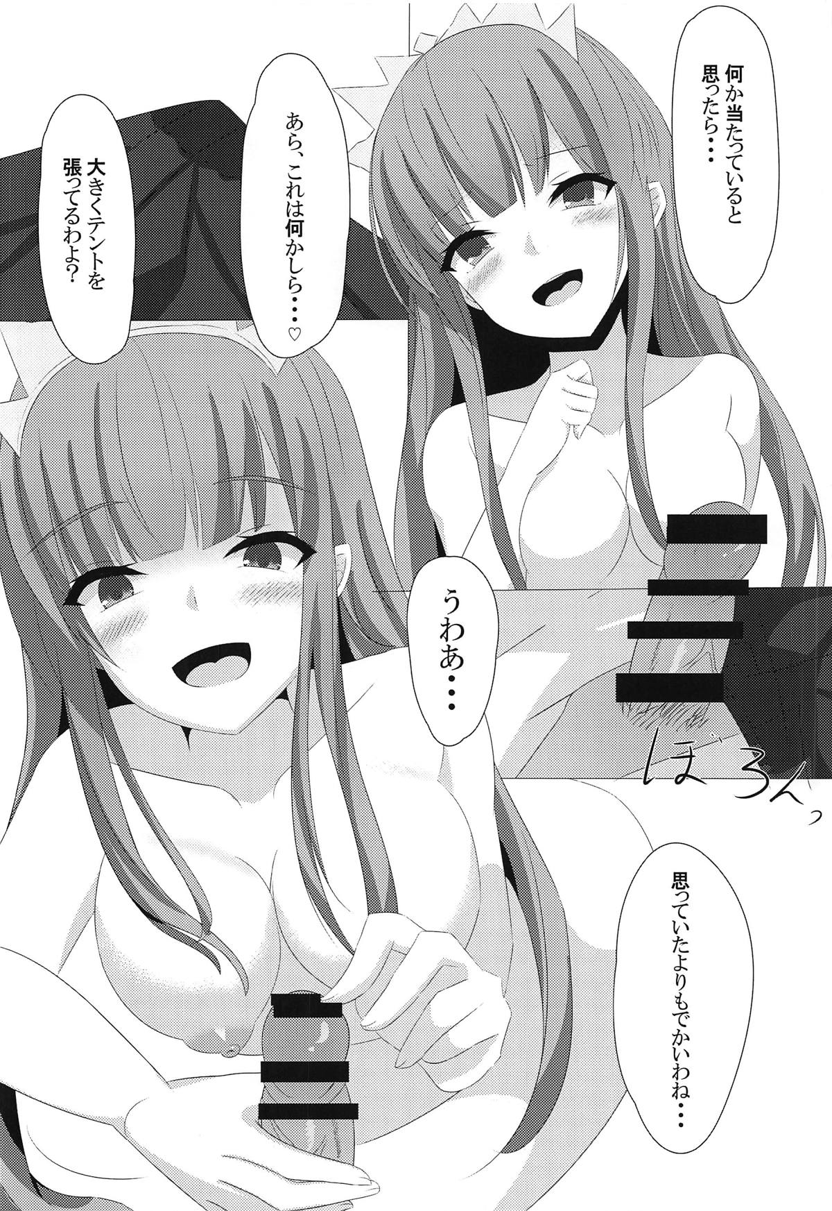 Medb-chan to Seikatsu page 9 full