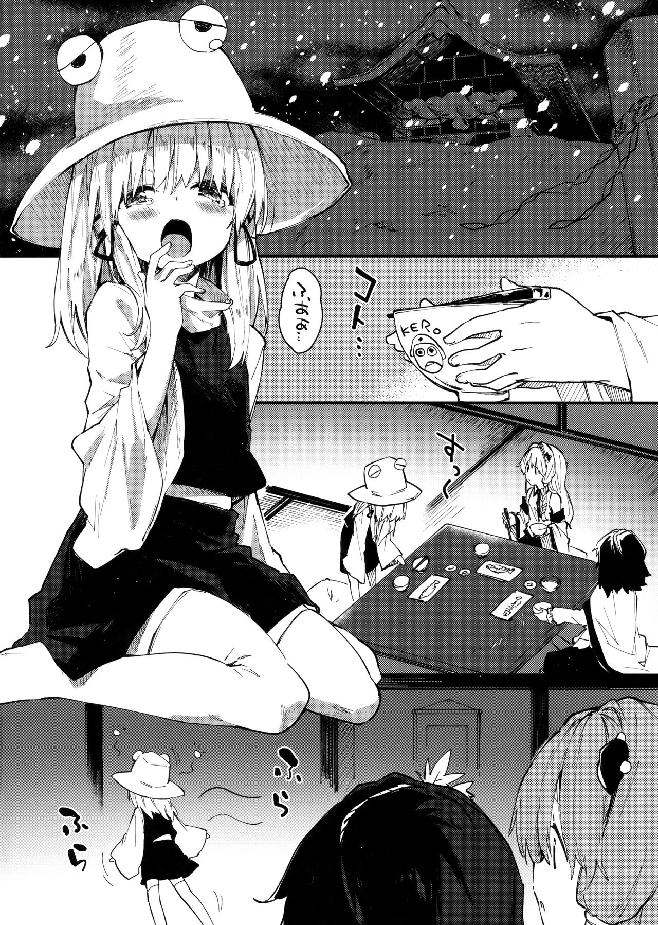 Suwako-chan to Sukebe Suru Hon page 3 full