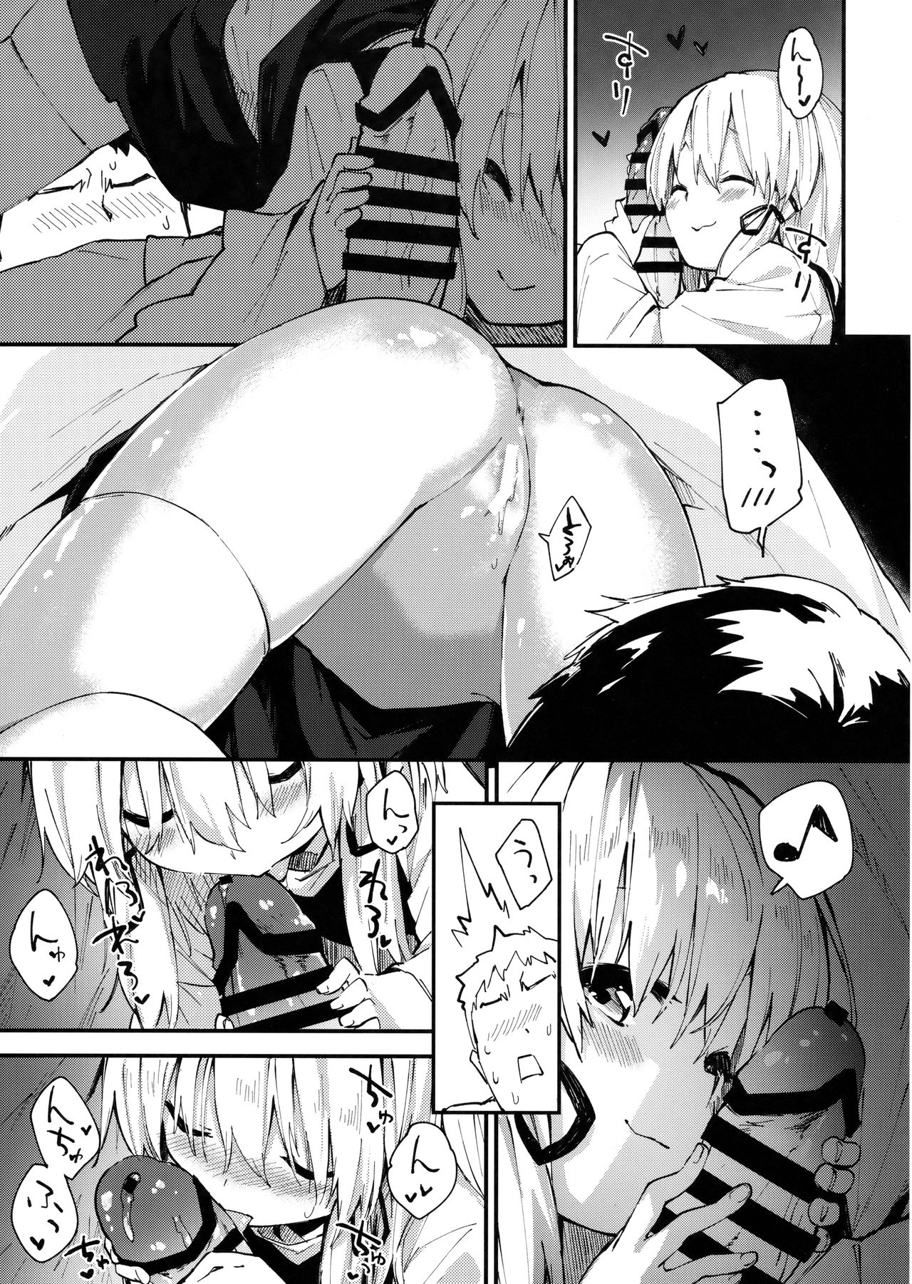 Suwako-chan to Sukebe Suru Hon page 8 full