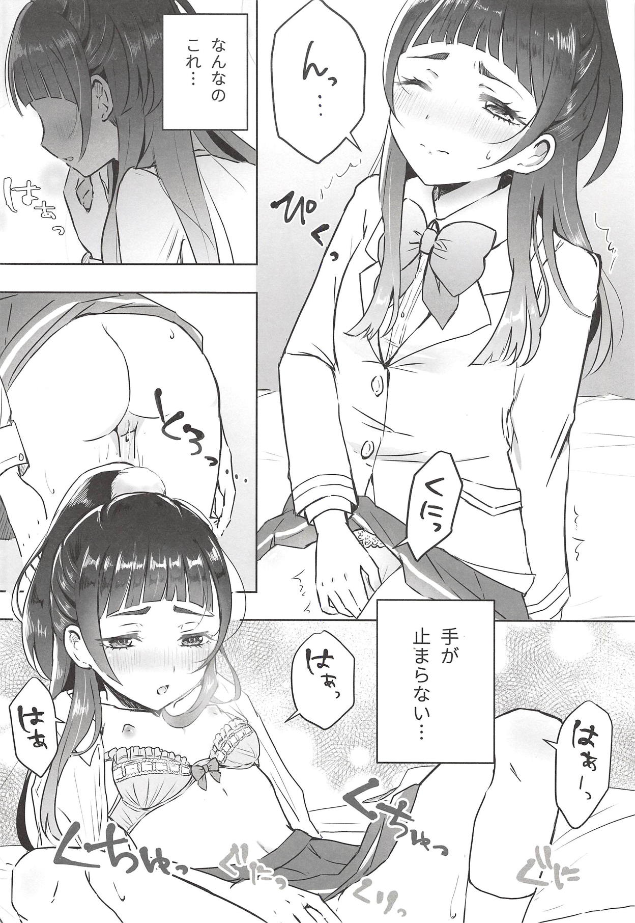 Cure Up RaPaPa de Neko ni Naare! page 5 full