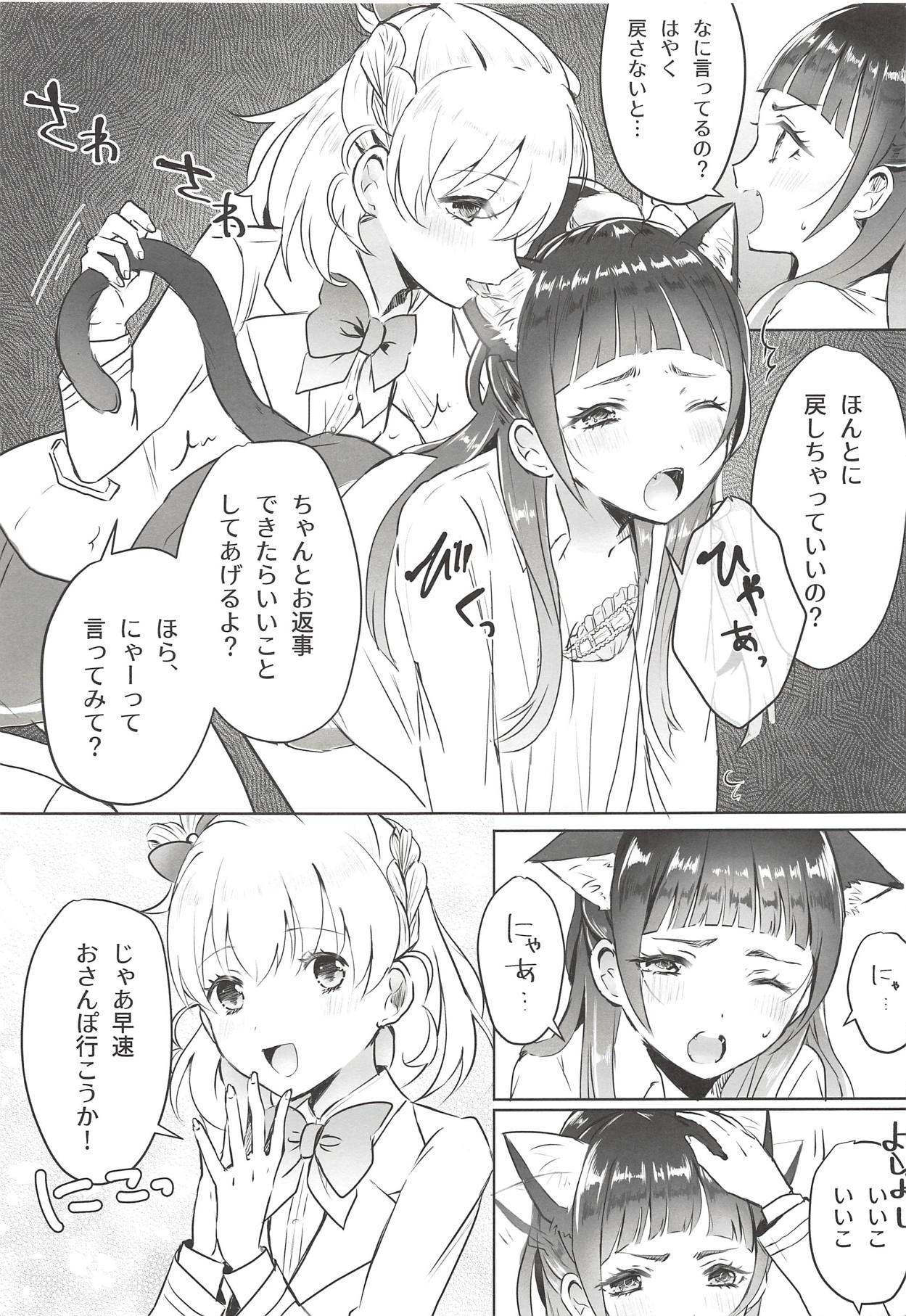 Cure Up RaPaPa de Neko ni Naare! page 8 full