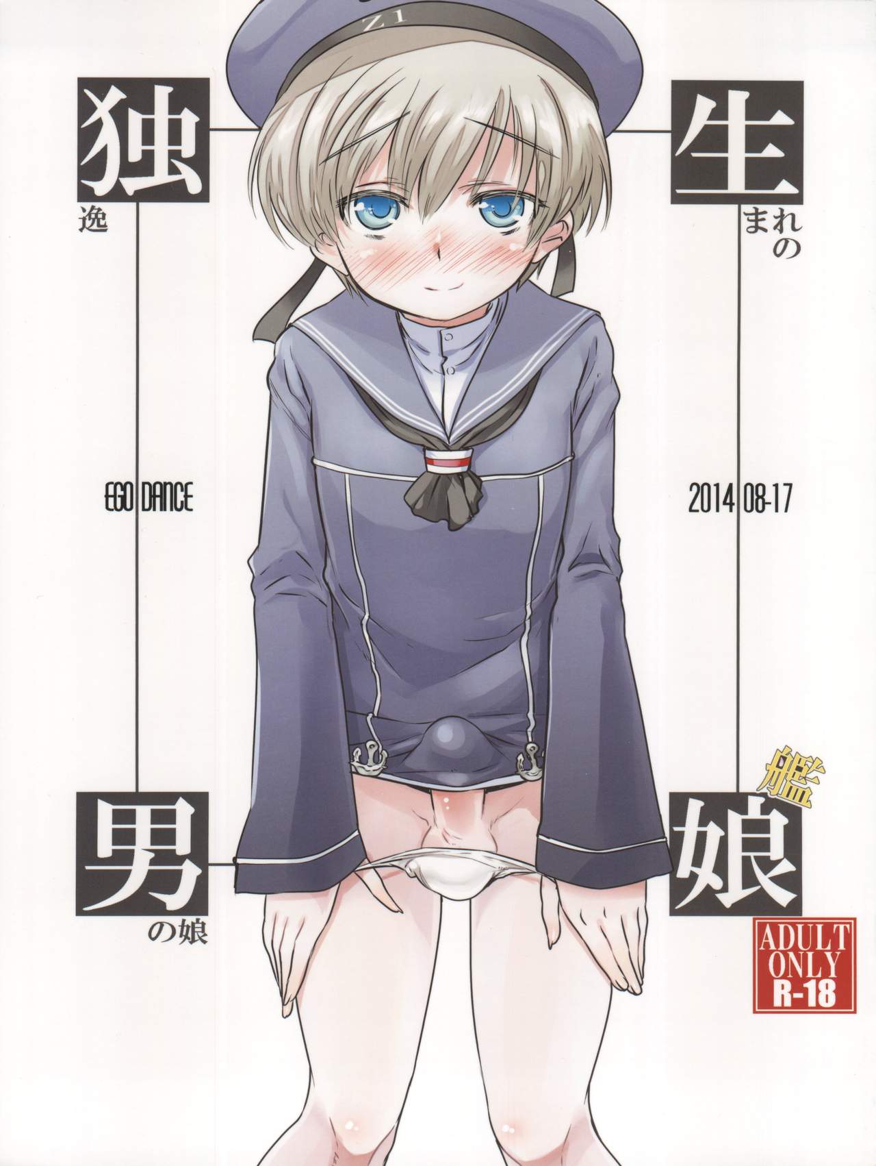 Doitsu Umare no Otokonoko  Kanmusu page 1 full