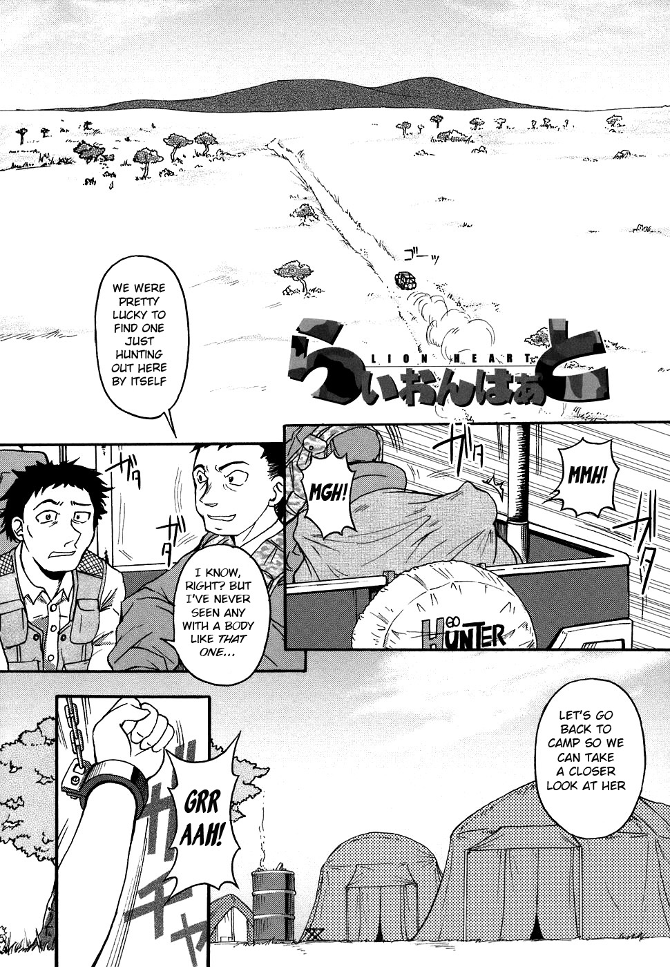 Lion Heart page 2 full