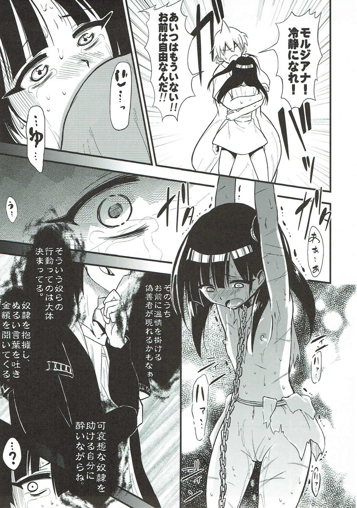 Dorei Shoujo enD page 10 full