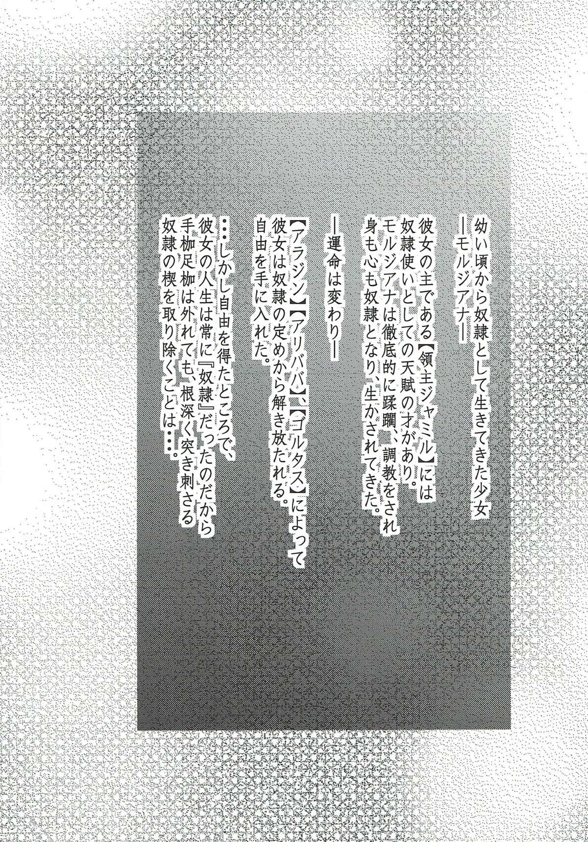 Dorei Shoujo enD page 3 full