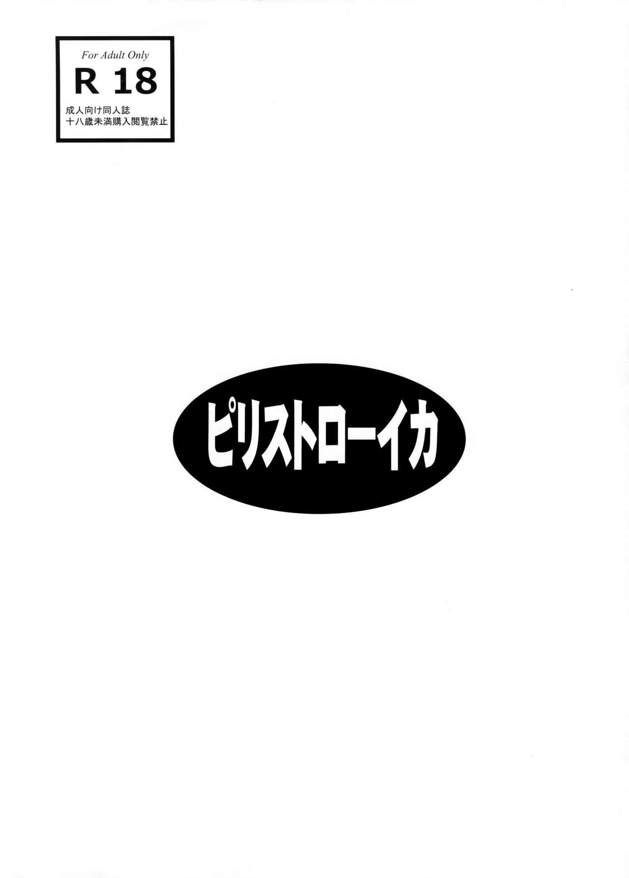 Granblue Maniawanakatta Hon page 8 full