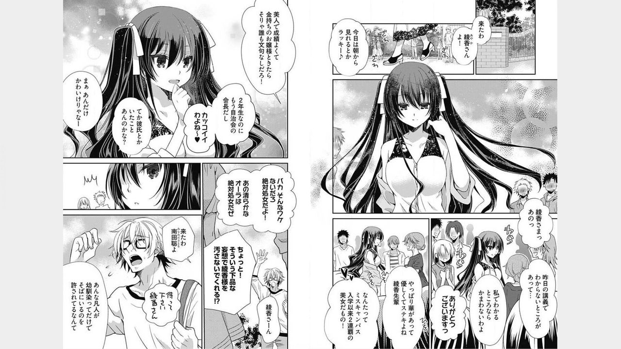 Do-S Geboku to Do-M Ojou-sama. Vol. 1 page 3 full