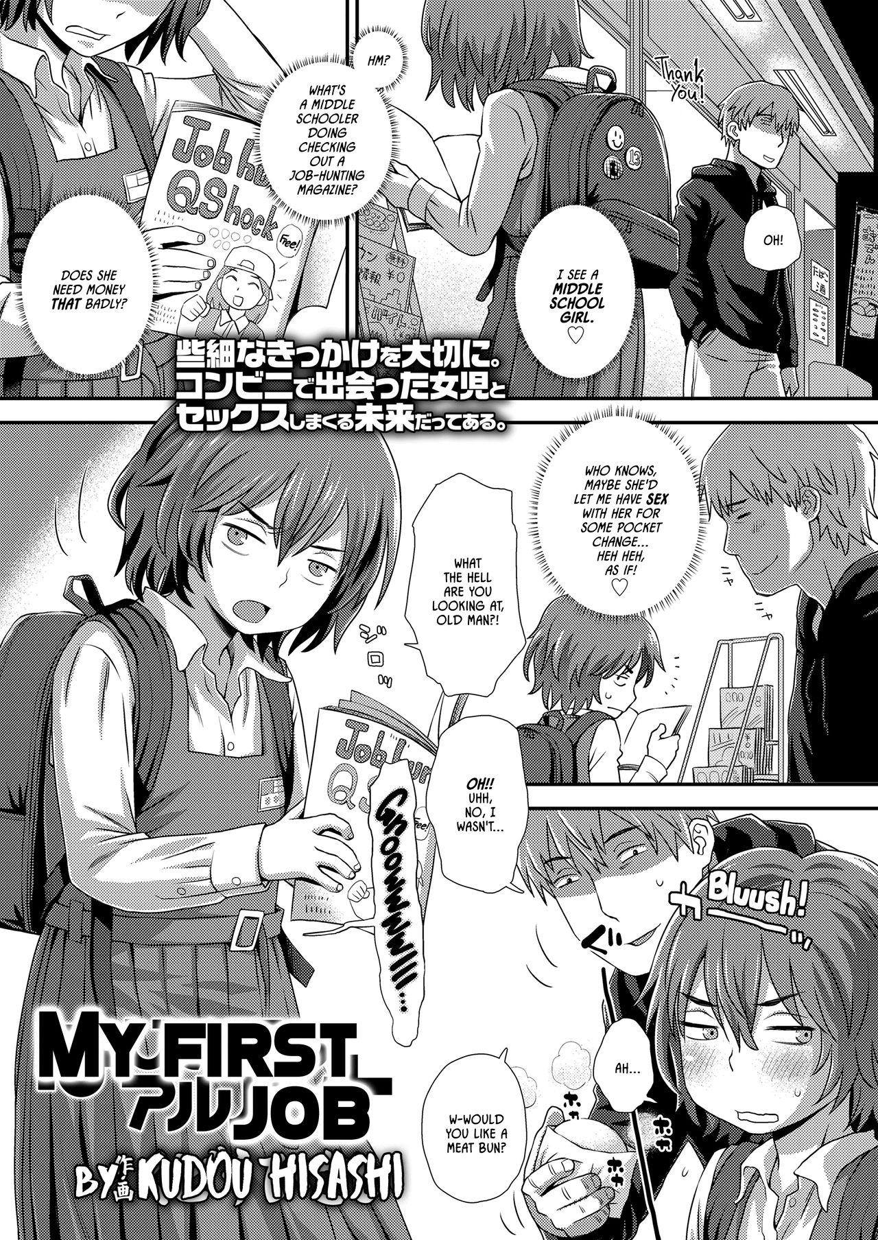 Hajimete no Arbeit | My First Job page 1 full