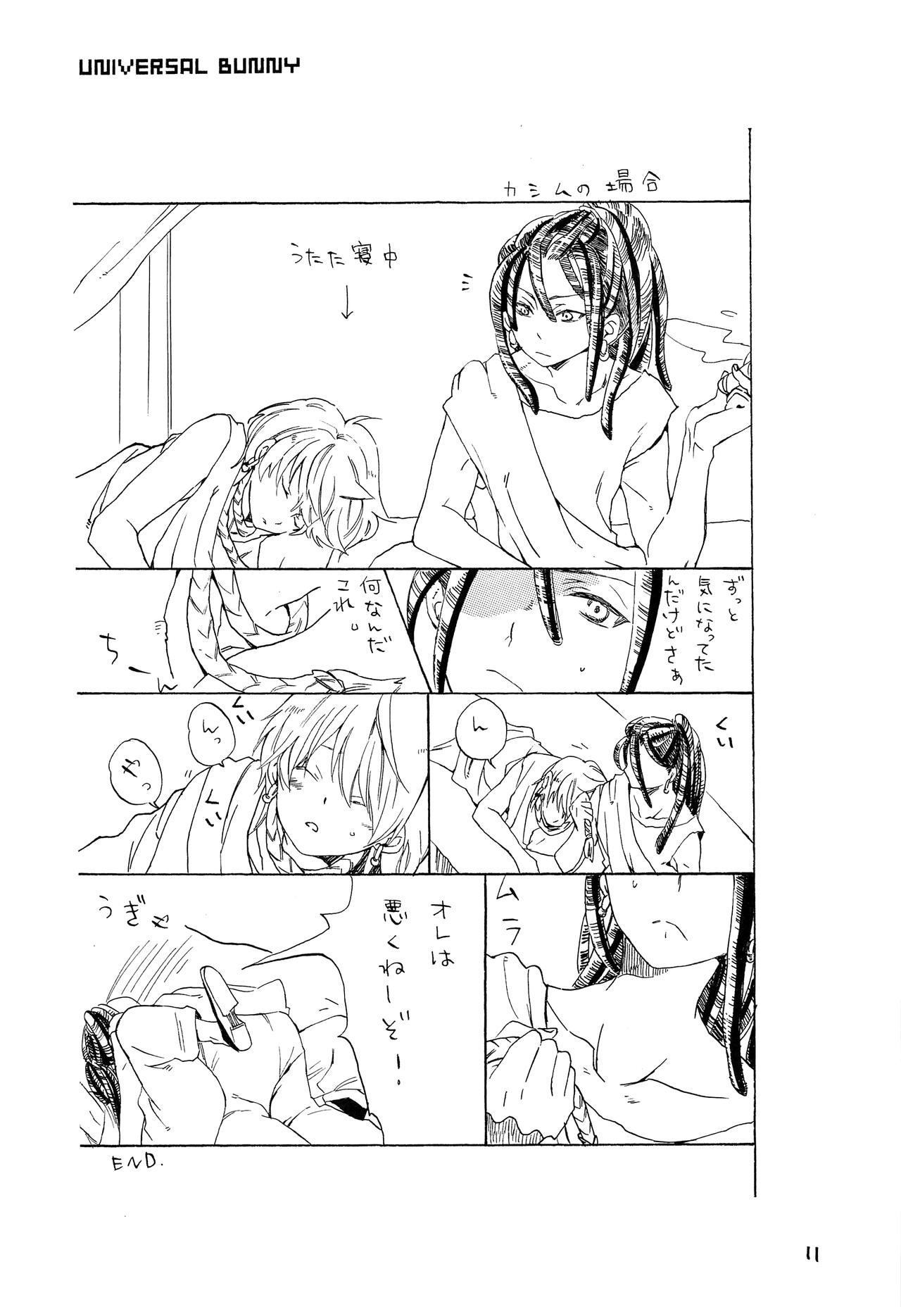 Lovely Fruit page 10 full