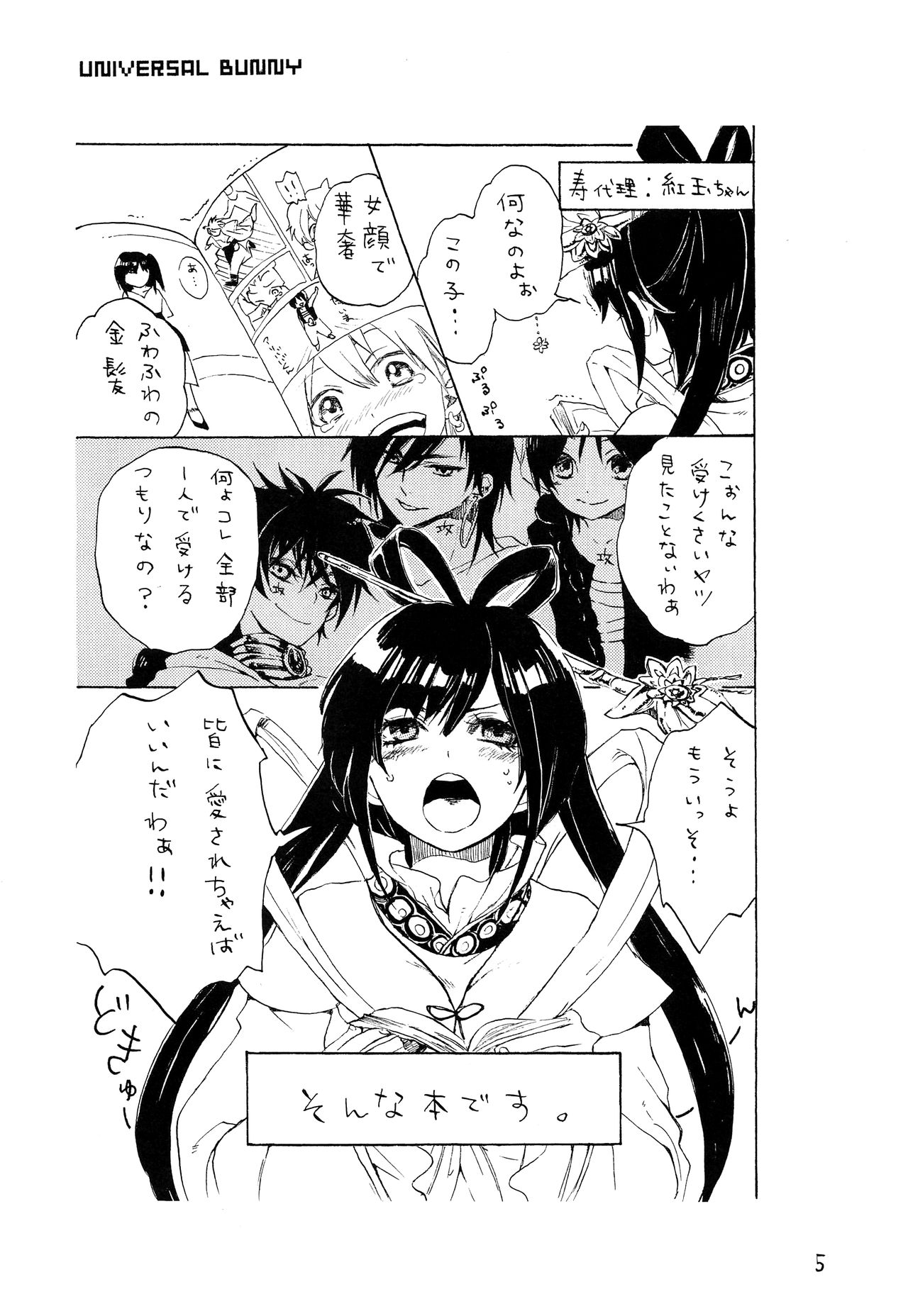 Lovely Fruit page 4 full