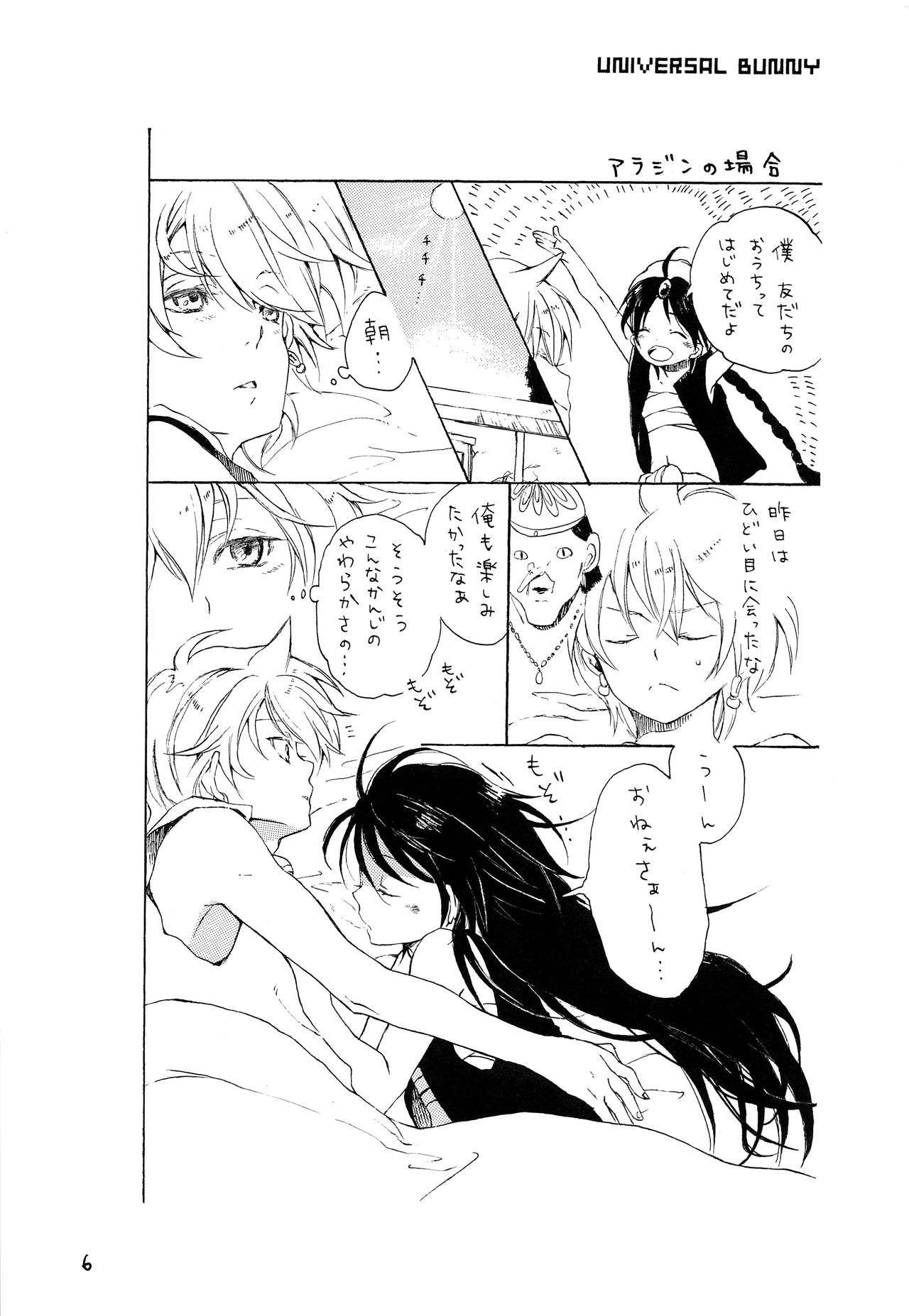 Lovely Fruit page 5 full