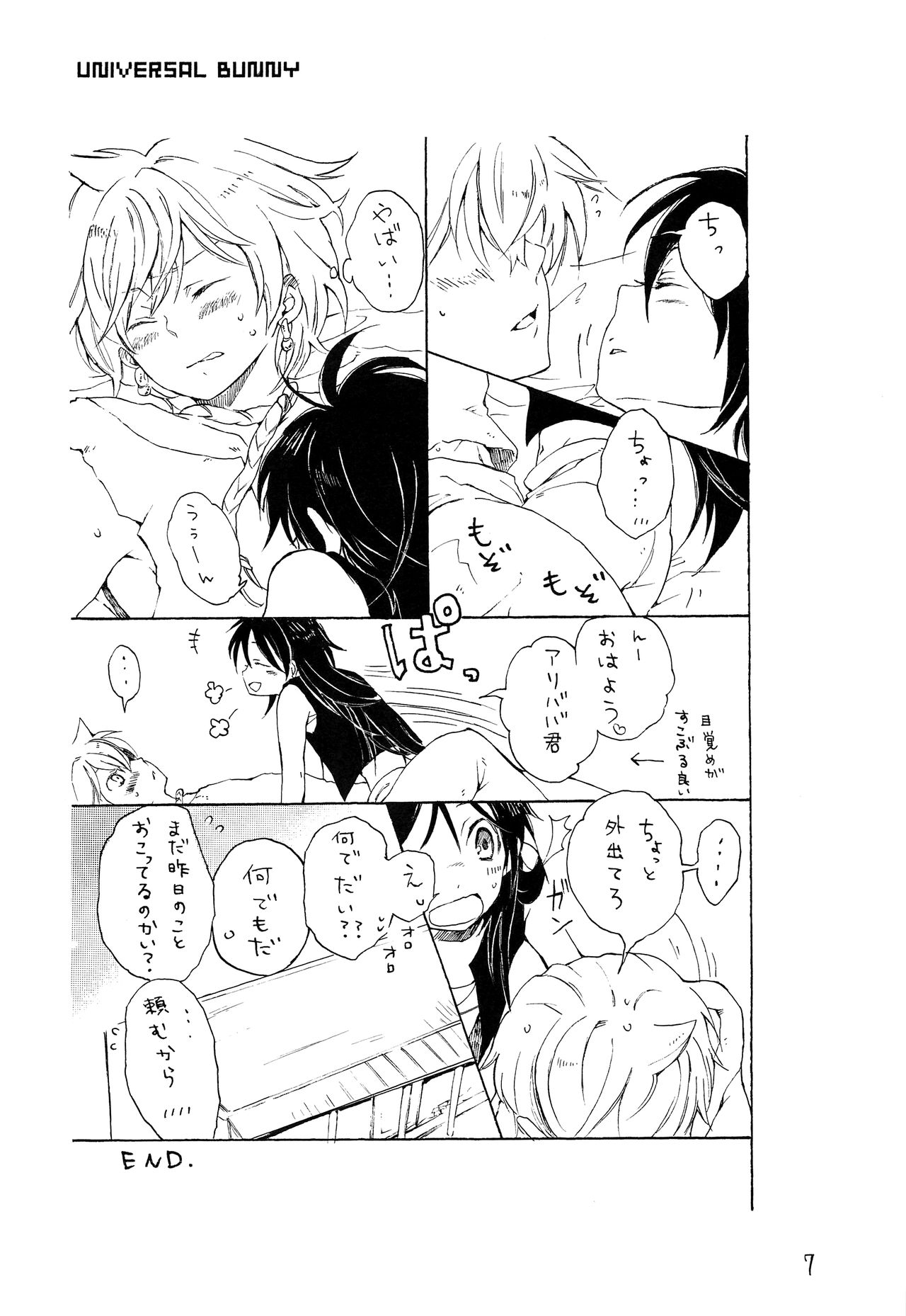 Lovely Fruit page 6 full