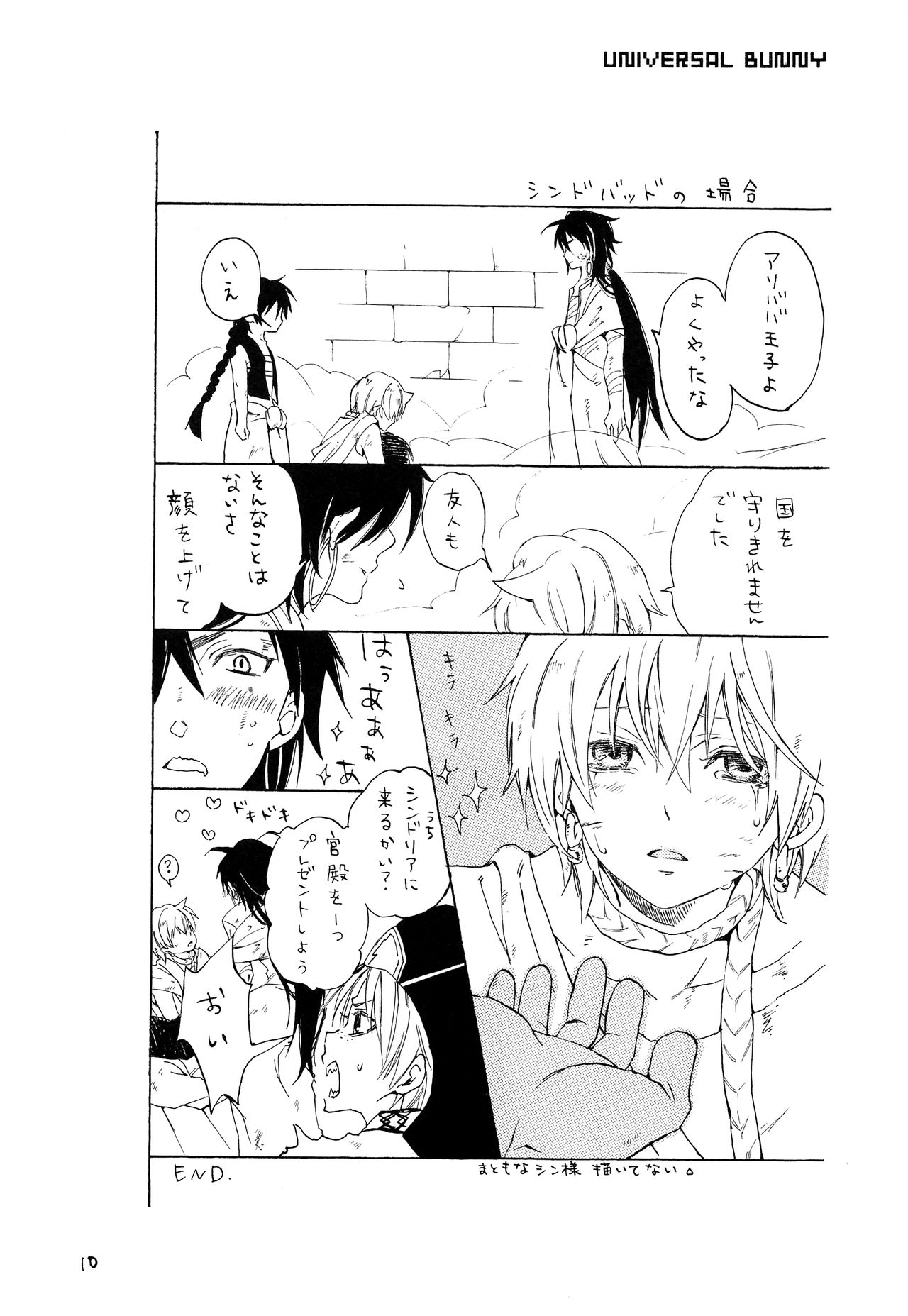 Lovely Fruit page 9 full