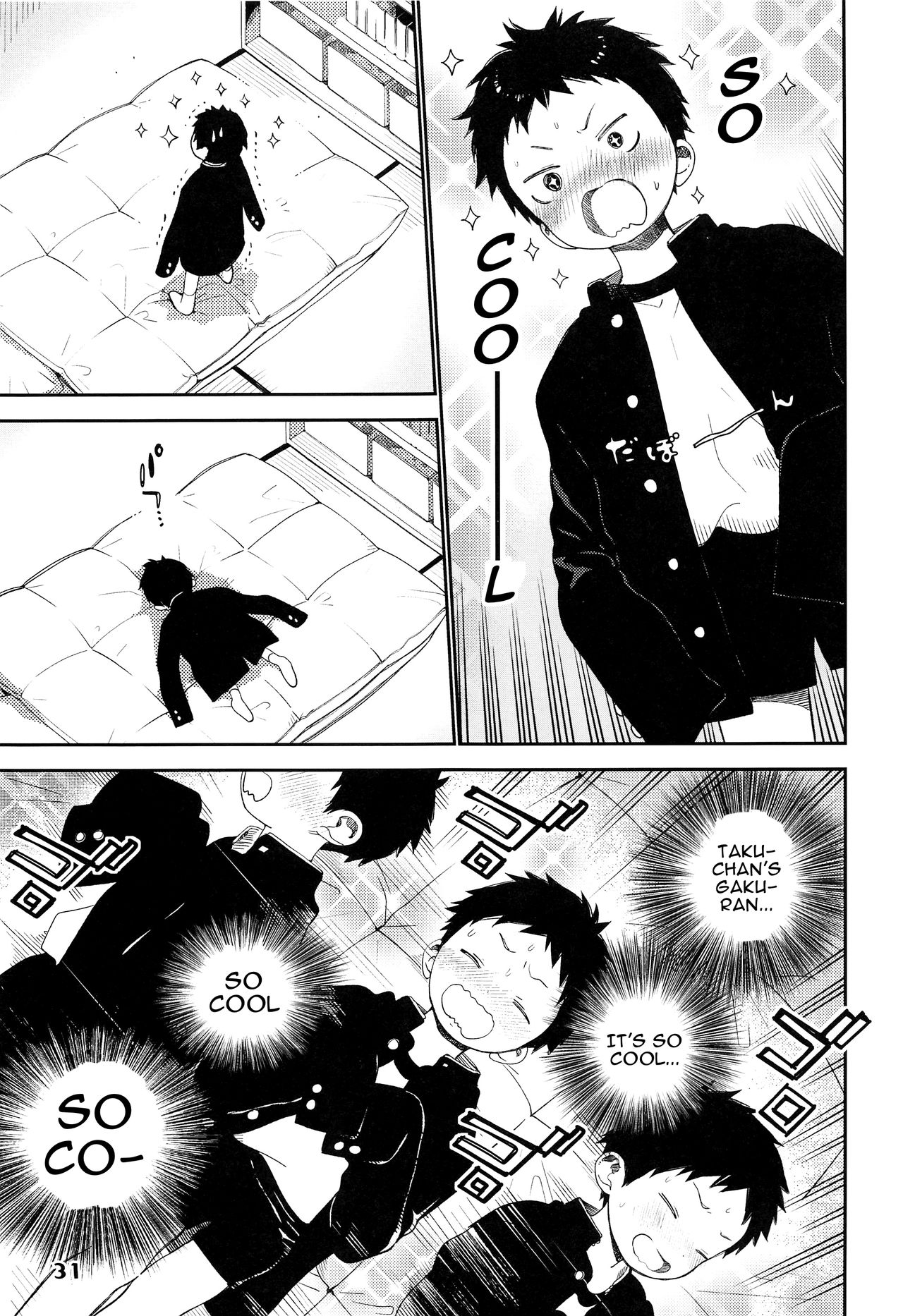 Hajimete no Sodetooshi | First Try-On page 3 full