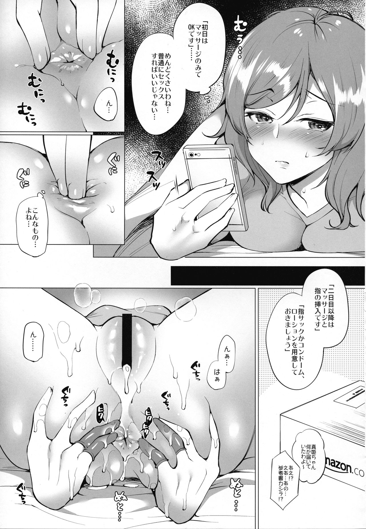 Maki to Icha Love Ecchi Hajimete no Anal Hen page 8 full