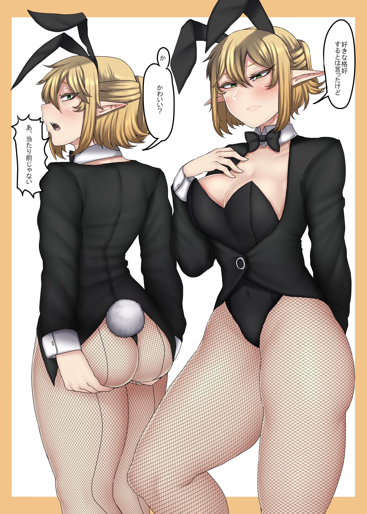 nicutoka Parsee Bon page 7 full