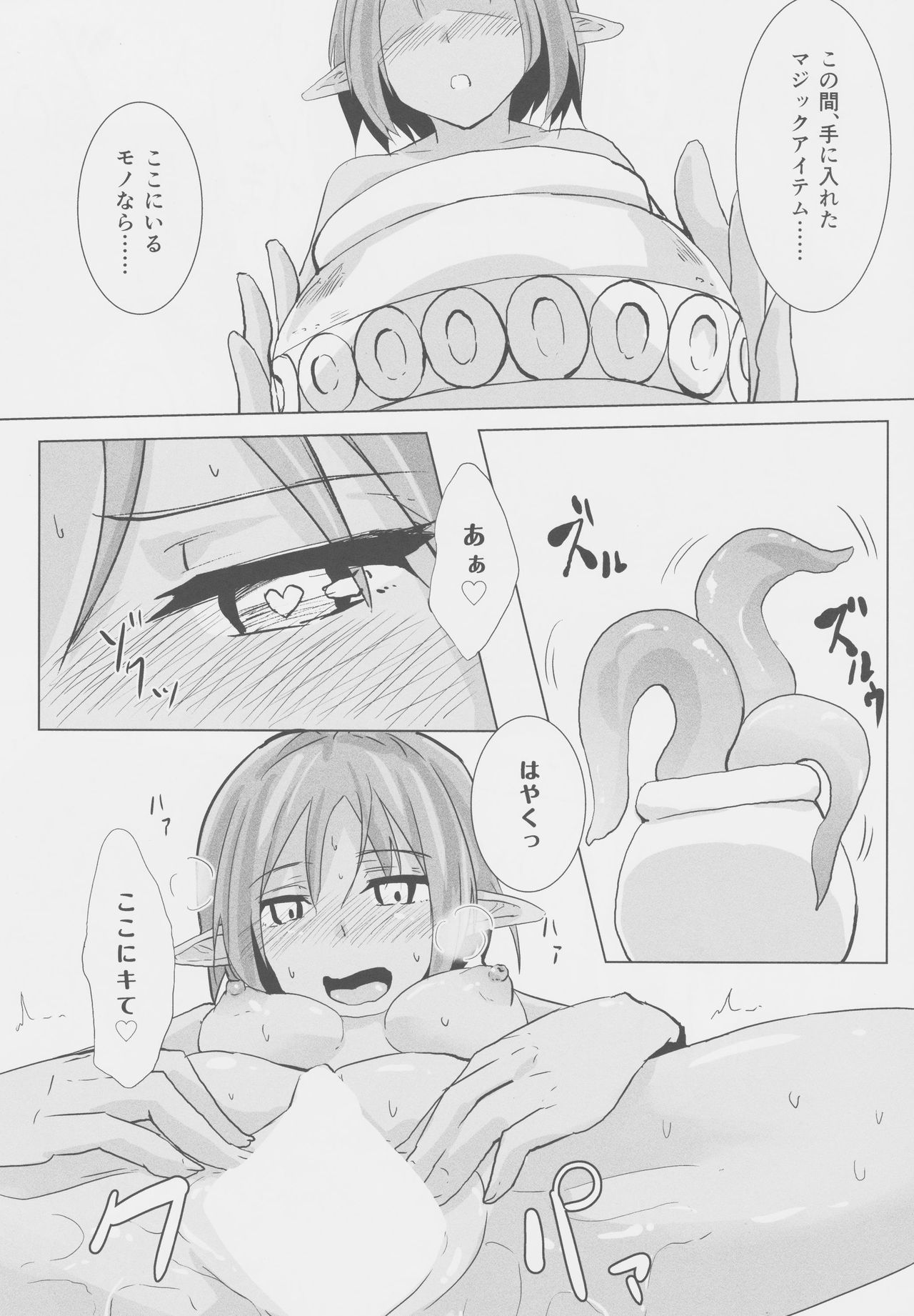 Kasshoku 9.5 page 4 full