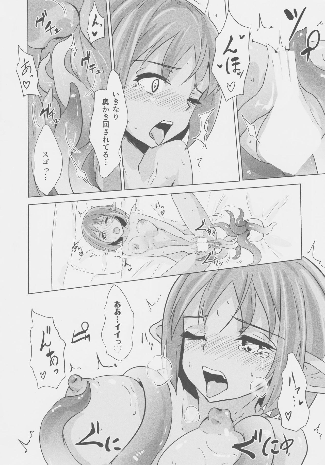 Kasshoku 9.5 page 5 full