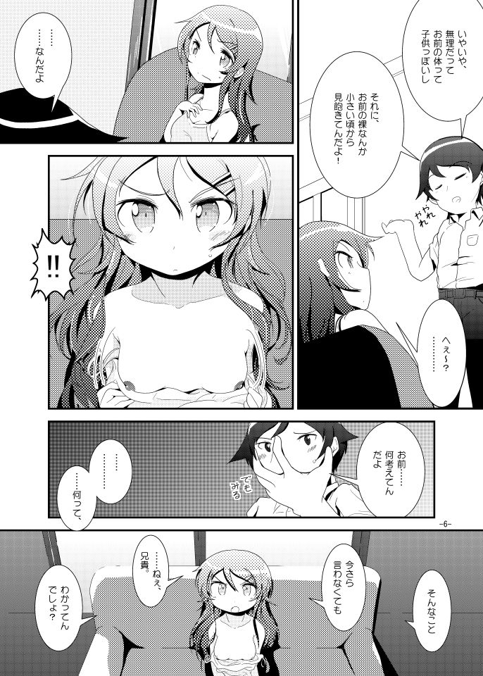 Kirino Route page 5 full