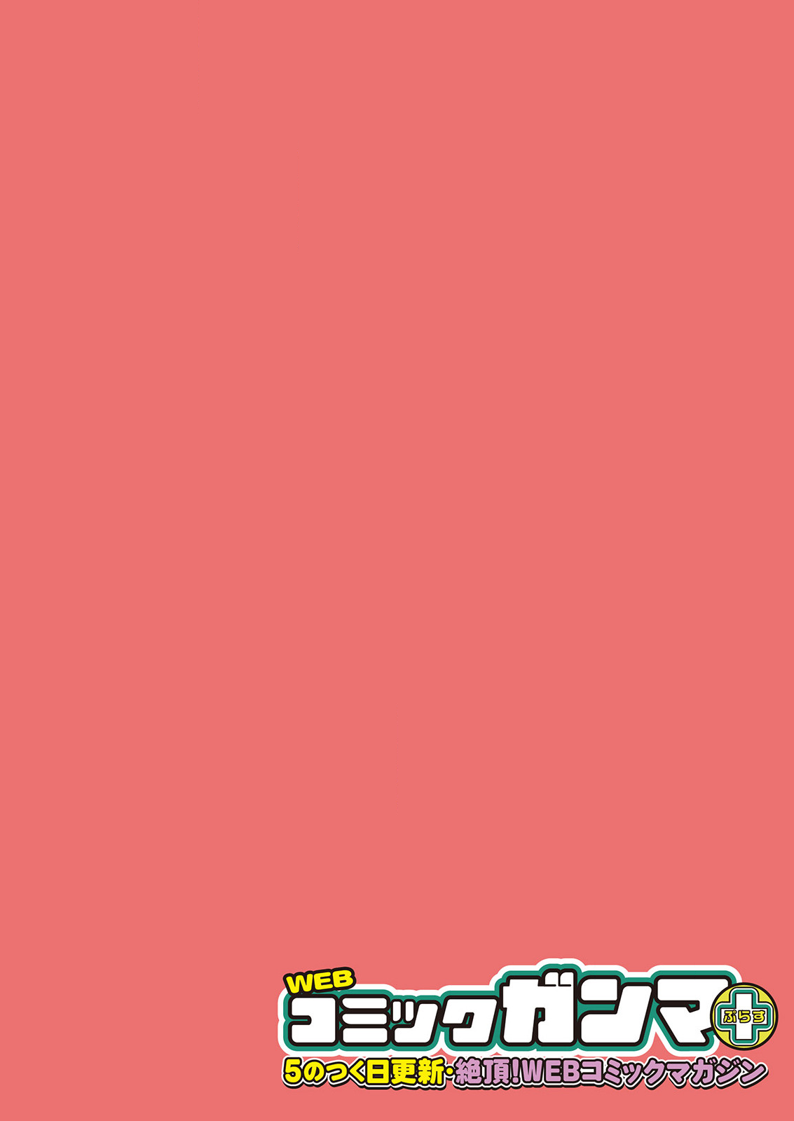 Satou-kun wa Miteiru. ~Kami-sama Appli de Onnanoko no Kokoro o Nozoitara Do XX datta~ Ch. 1 page 2 full