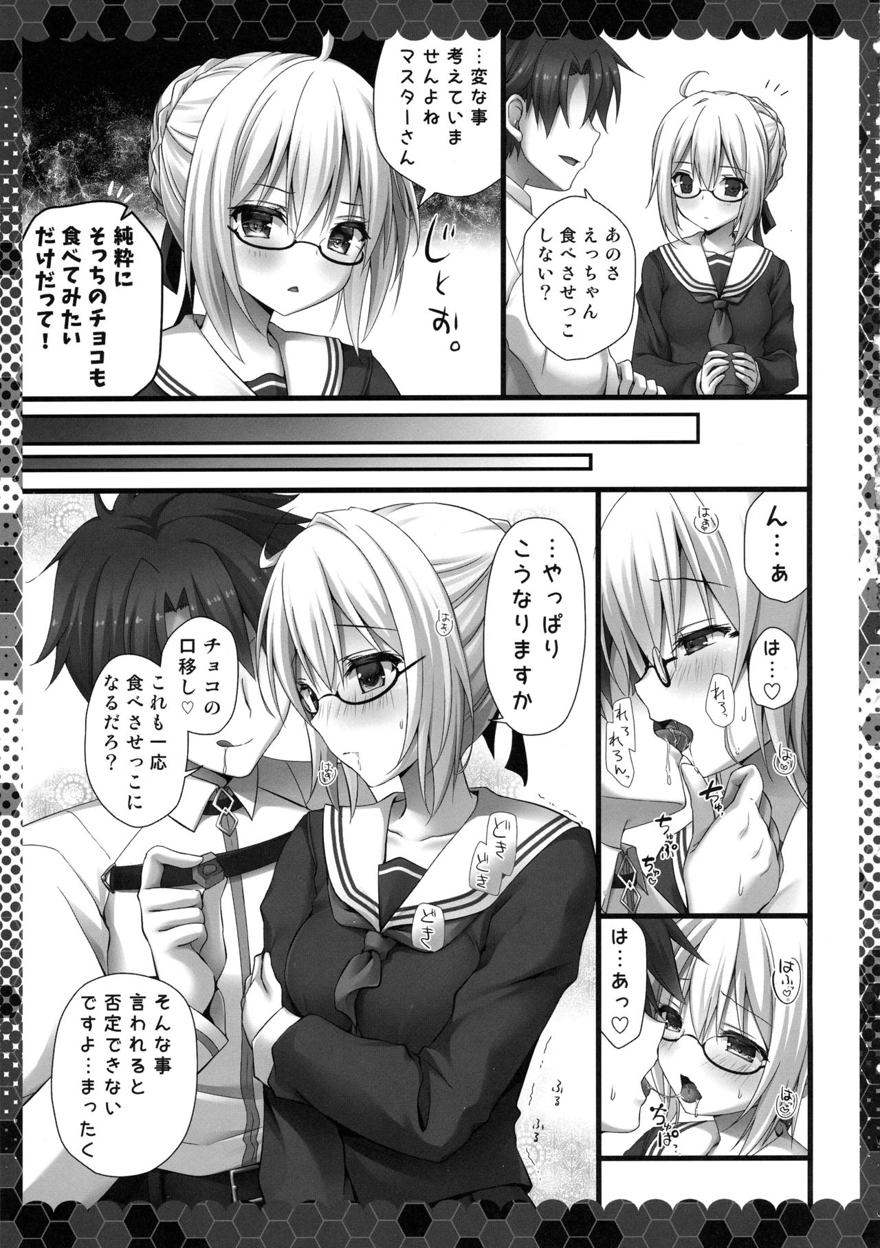 Meshimase Heroine X Alter-chan page 6 full
