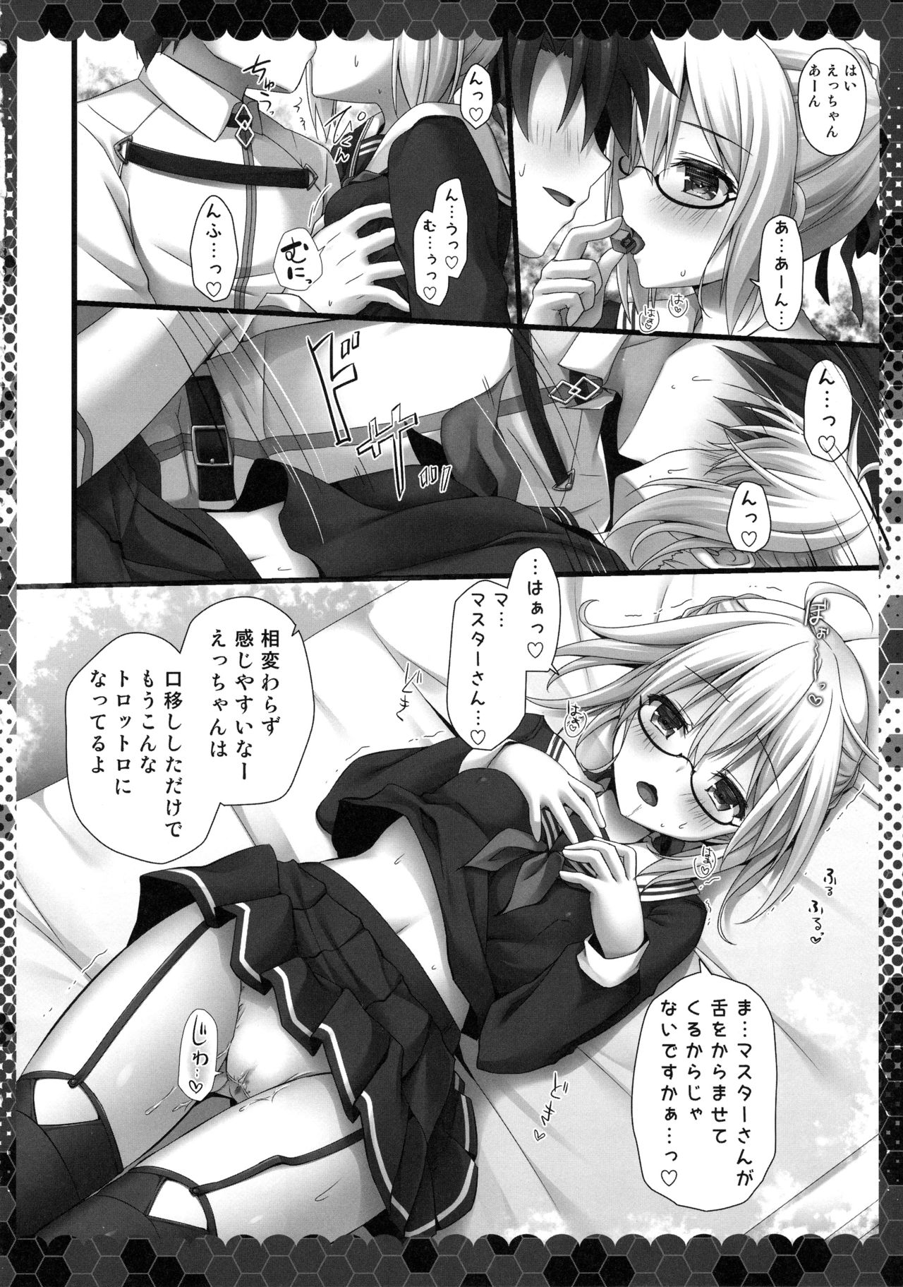 Meshimase Heroine X Alter-chan page 7 full