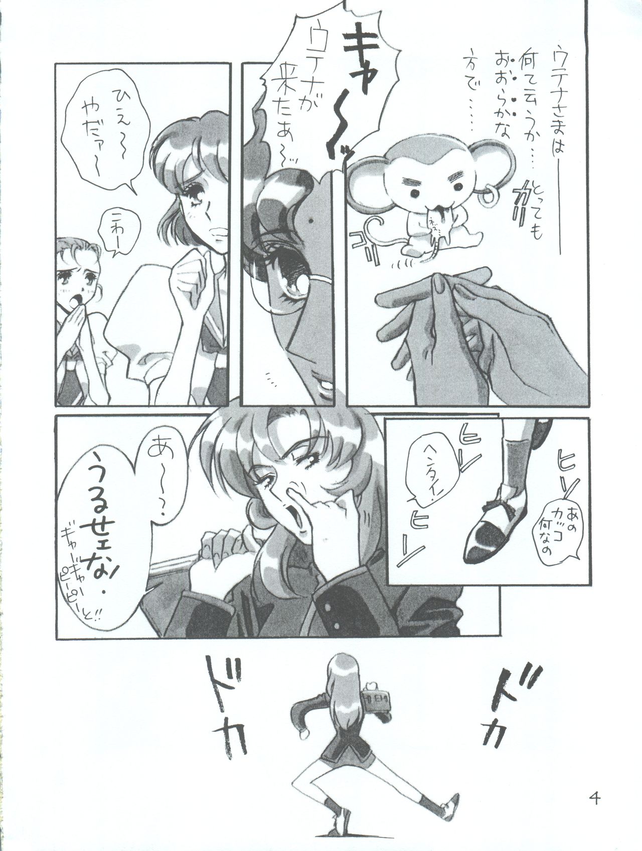 Utena Karei Naru Gakuse Huku page 4 full