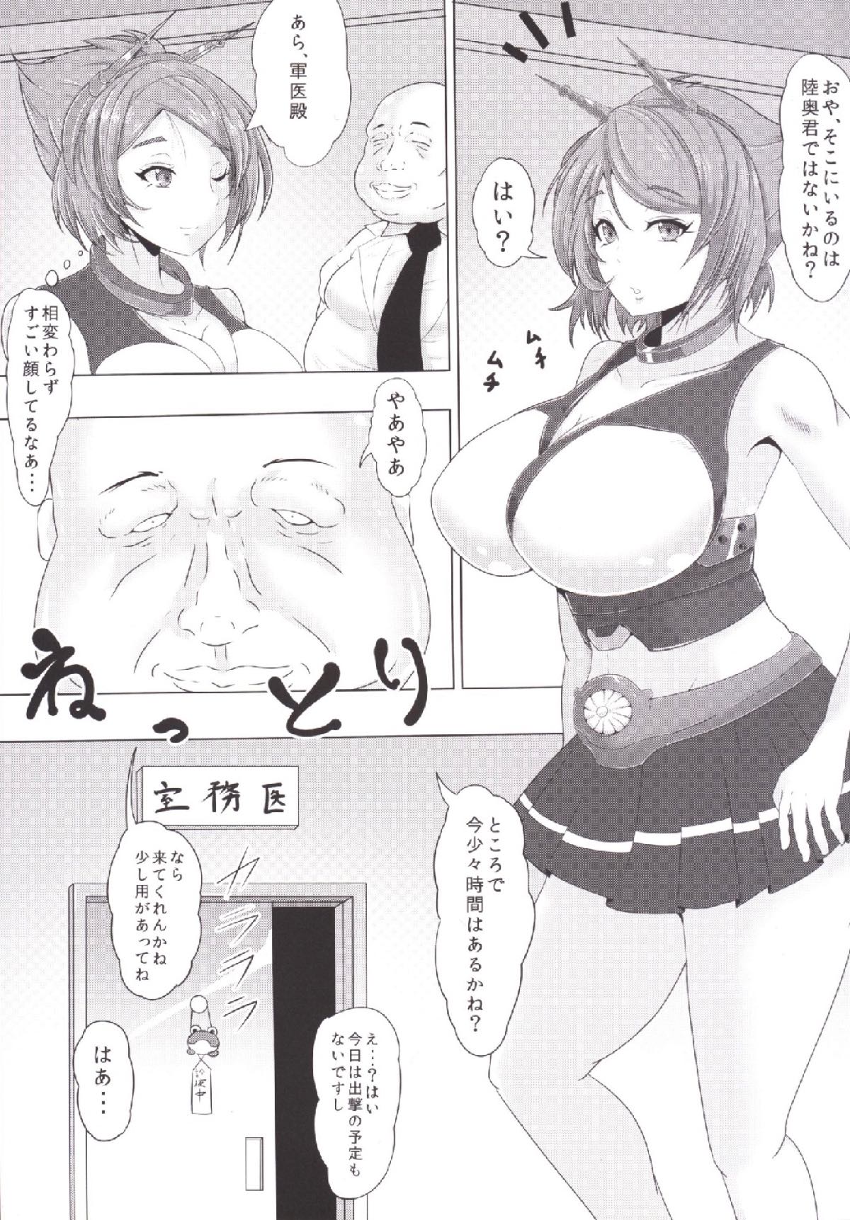 Mutsu to Yaru Saimin page 2 full
