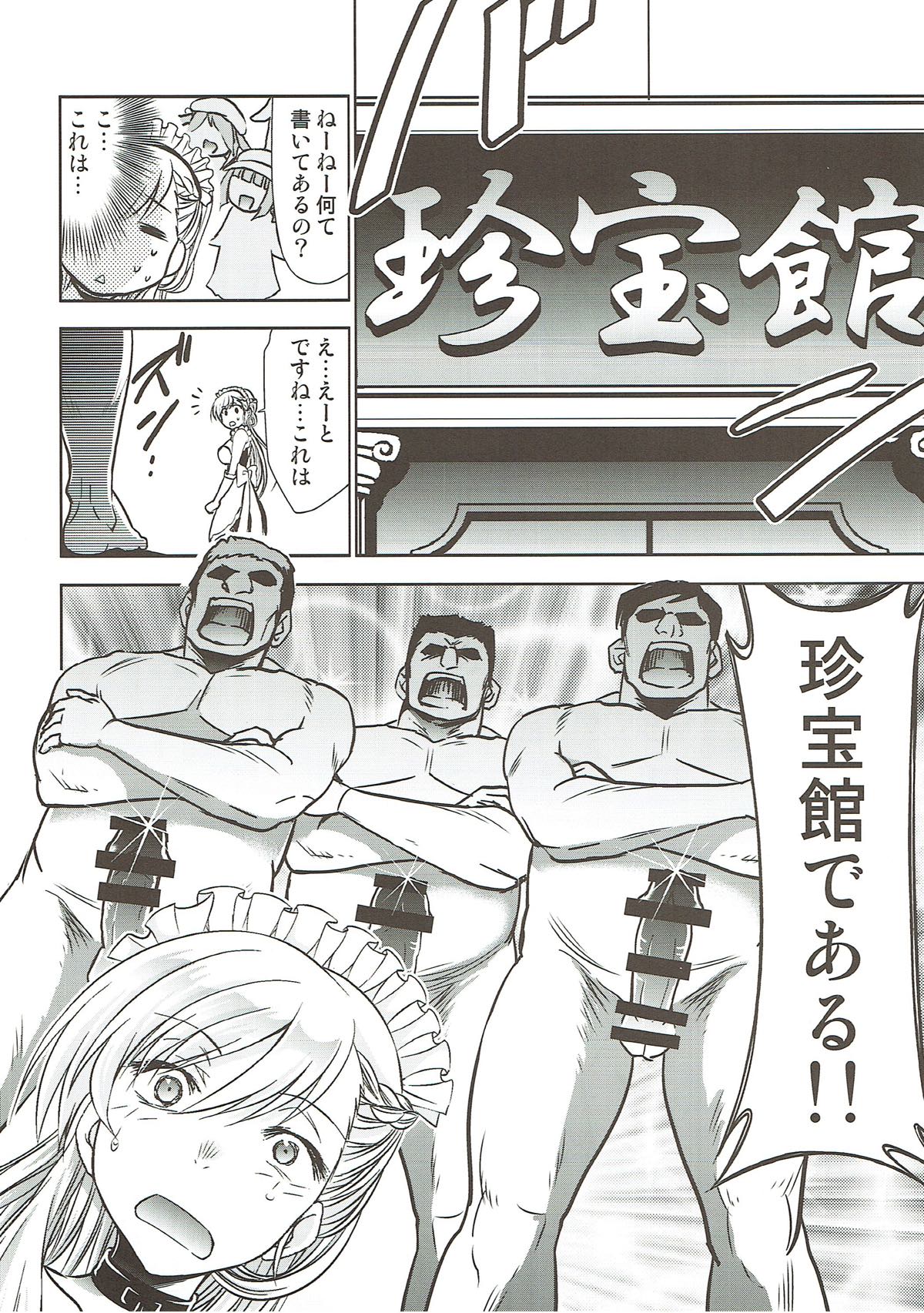 Belfast no Joukyuu Shizai Seiri page 5 full