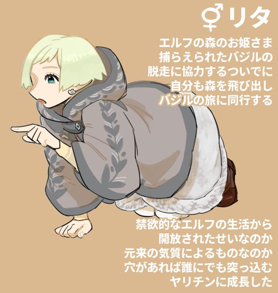 Futanari Elf x Hagure Goblin page 3 full