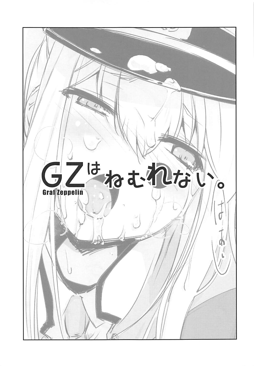 Graf Zeppelin wa Nemurenai. page 6 full