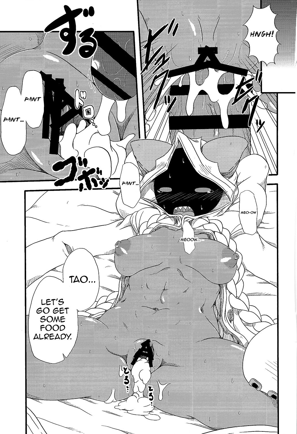 Nikuman Fukahire-iri page 3 full