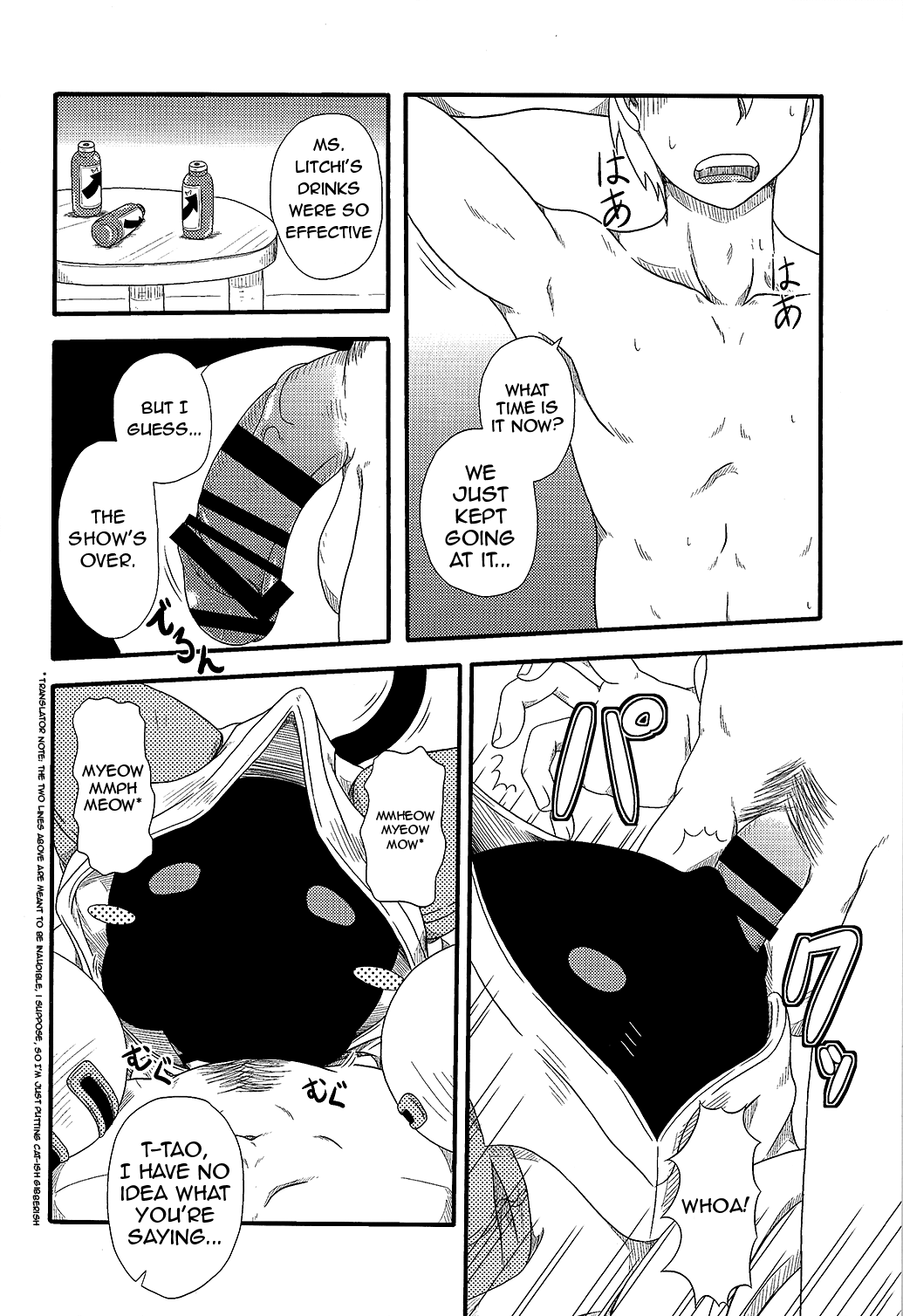 Nikuman Fukahire-iri page 4 full