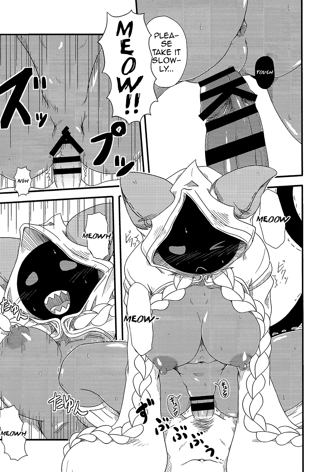 Nikuman Fukahire-iri page 7 full