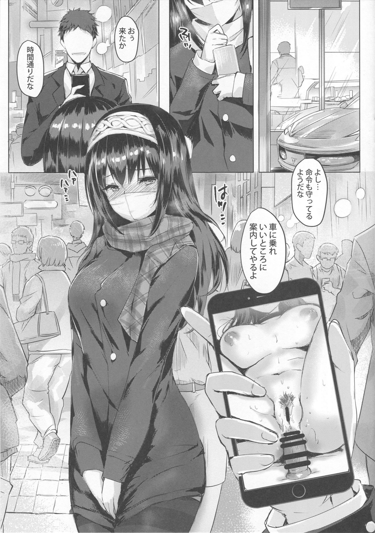 Sagisawa Fumika no Tashinami page 4 full