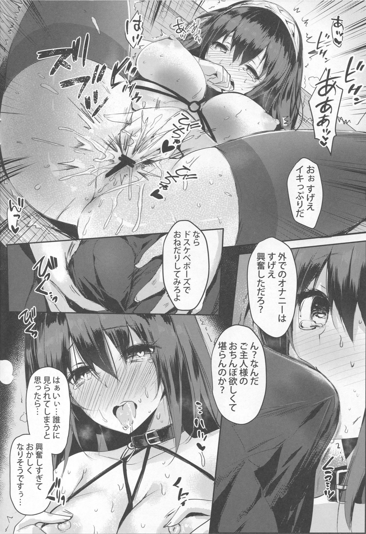 Sagisawa Fumika no Tashinami page 9 full