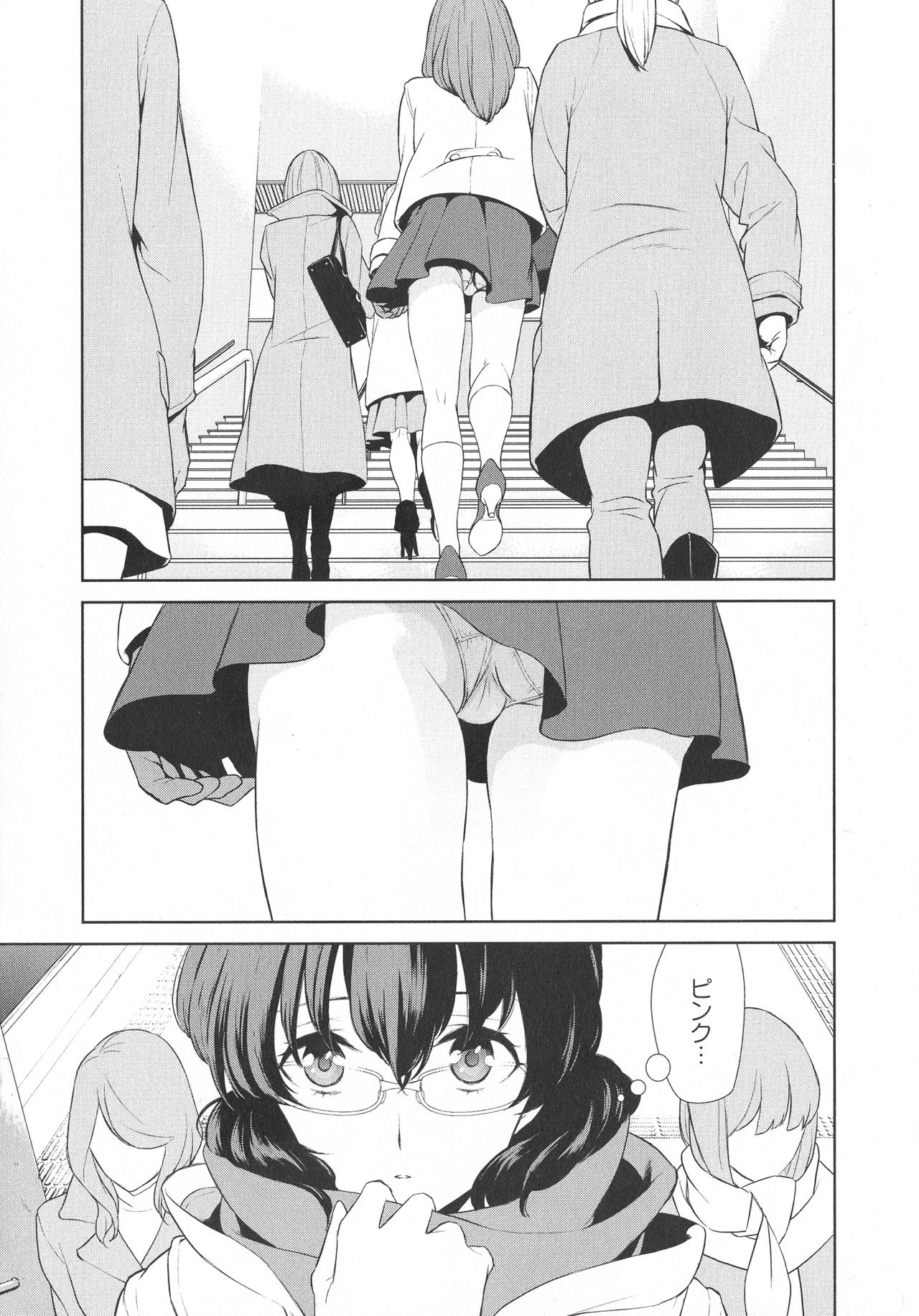 L -Ladies & Girls Love- 04 page 5 full