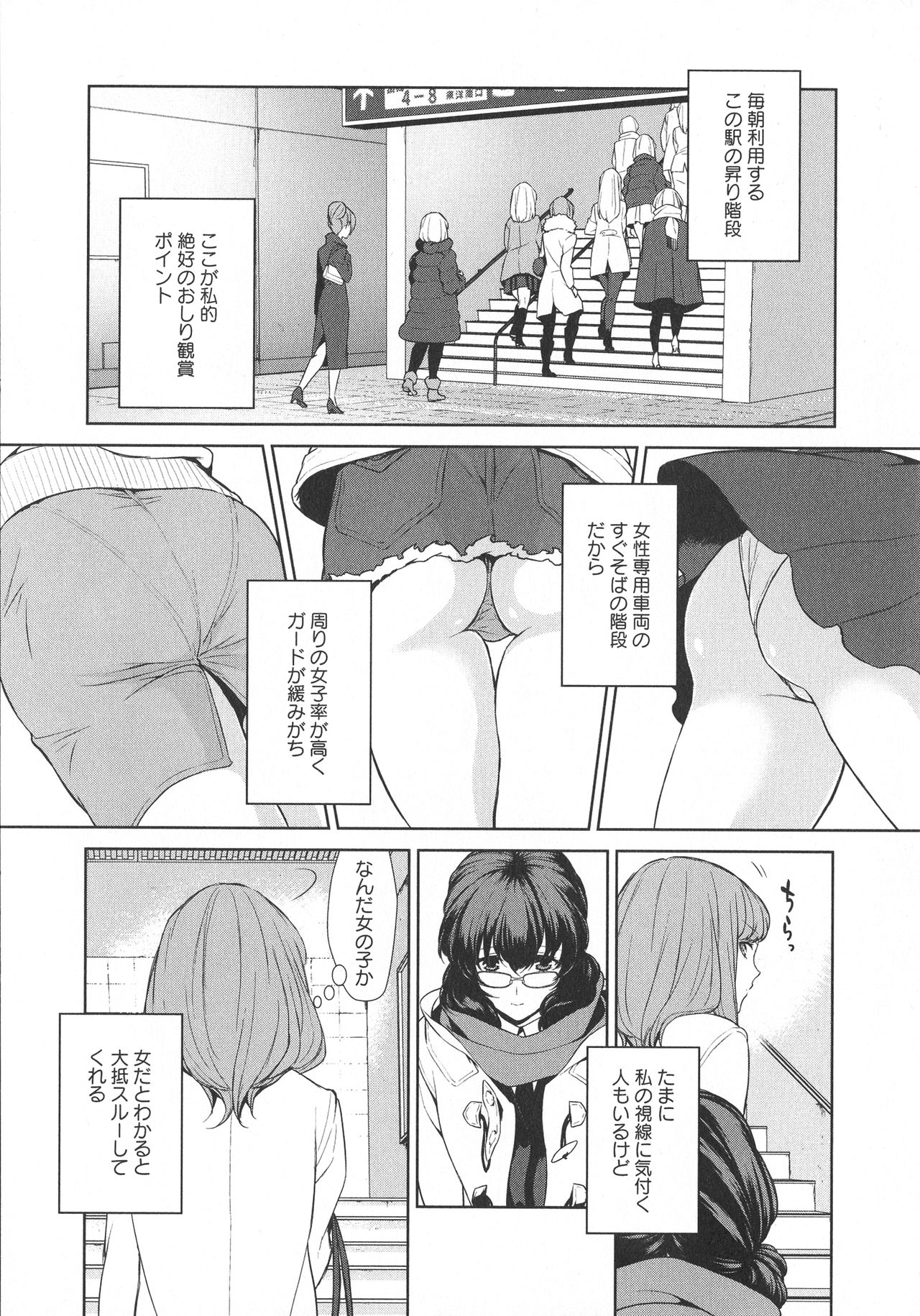 L -Ladies & Girls Love- 04 page 7 full