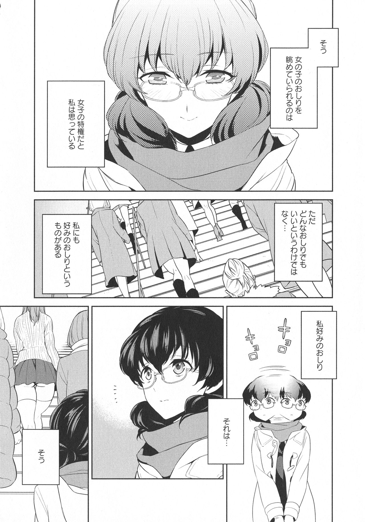 L -Ladies & Girls Love- 04 page 8 full