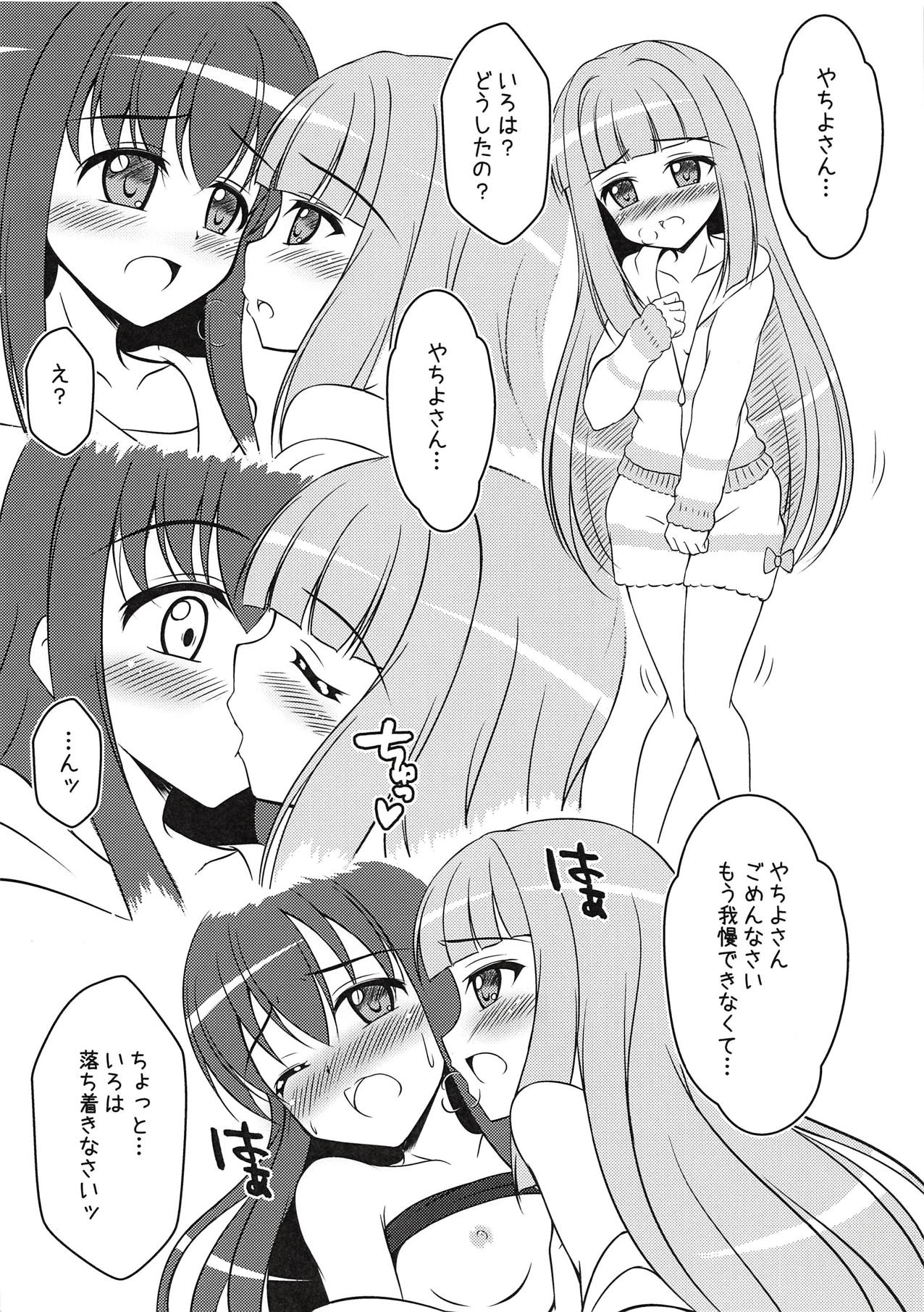 モキュ！モッキュモッキュ！モキュモキュモキュッキュ！モキュモキュモキュモキュ！ page 5 full