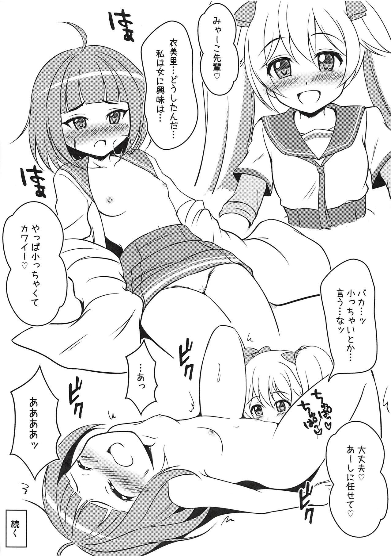 モキュ！モッキュモッキュ！モキュモキュモキュッキュ！モキュモキュモキュモキュ！ page 9 full