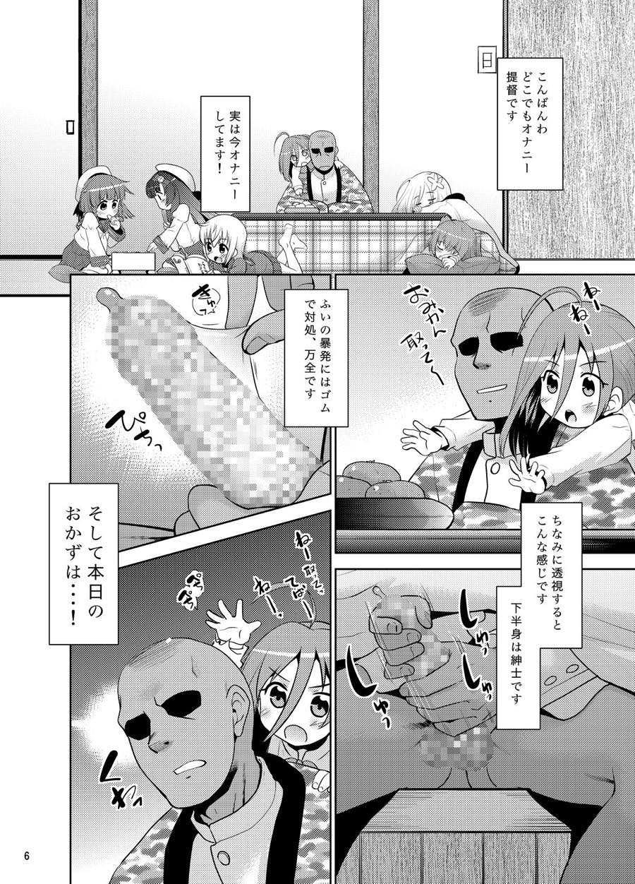 Miyuki no Yokorenbo page 4 full